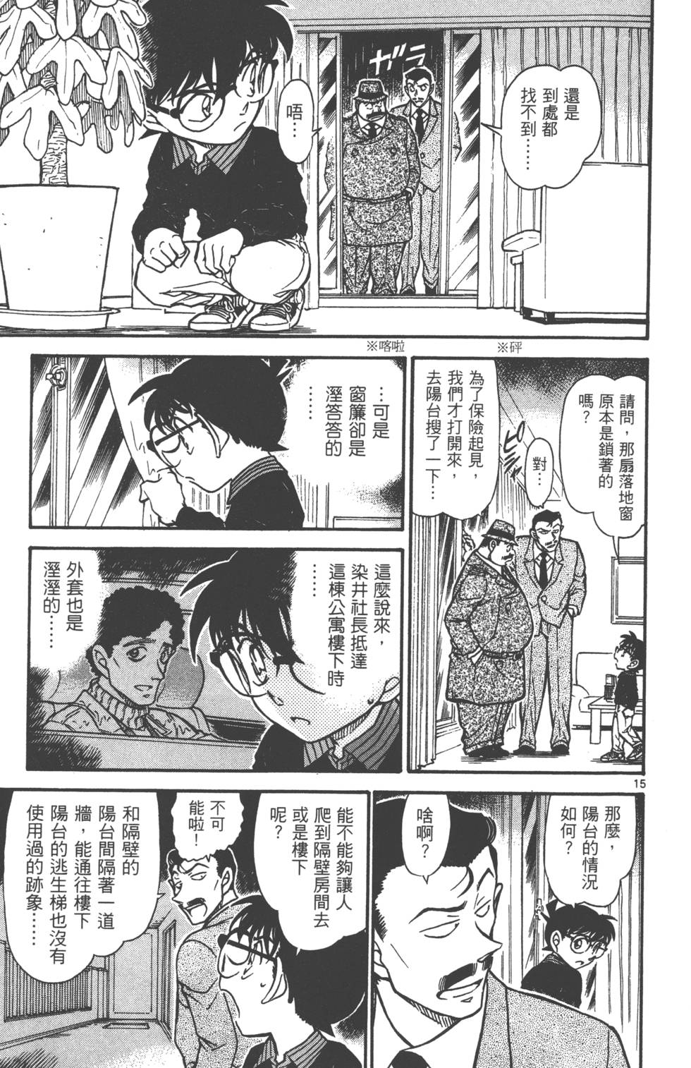 第159页