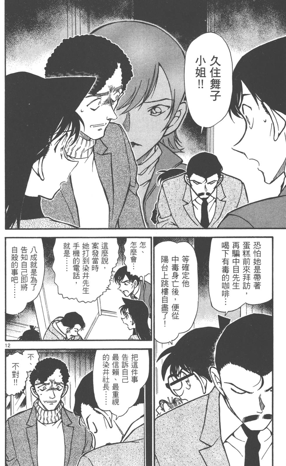 第172页