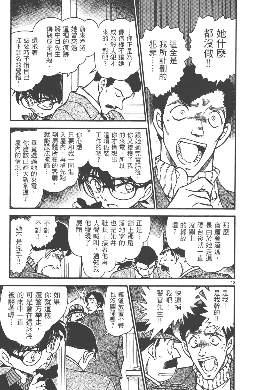 第173页