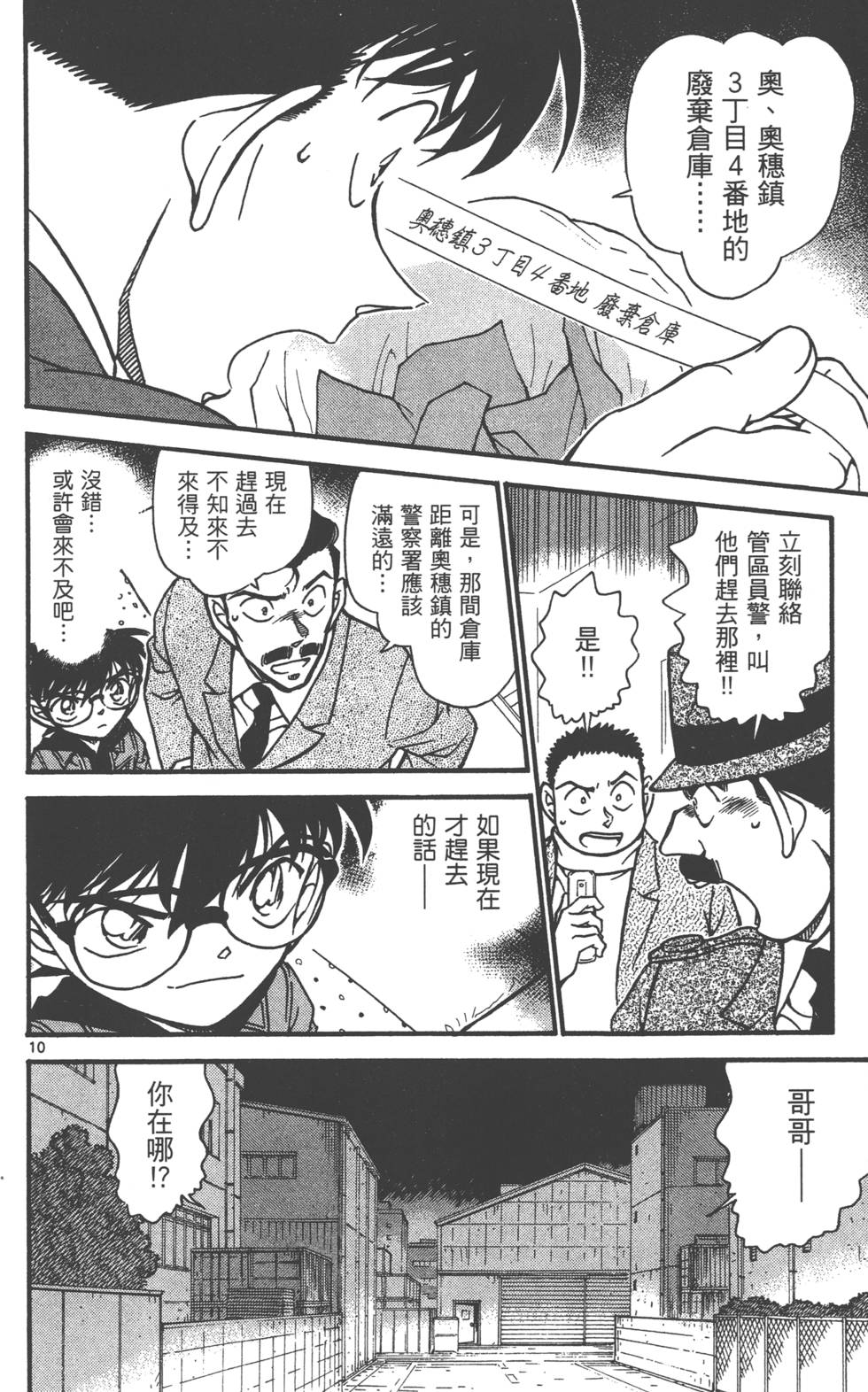 第10页