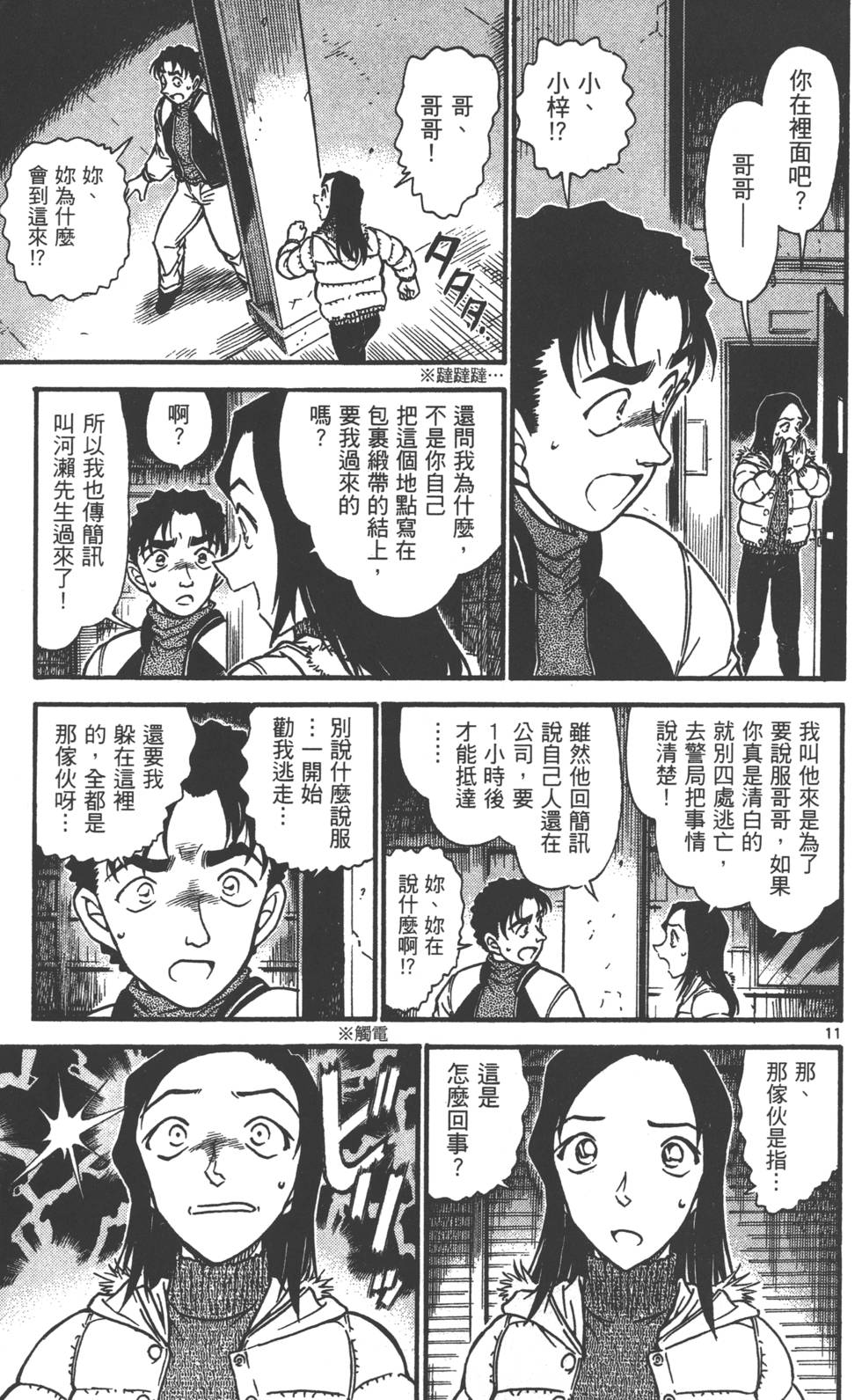 第11页