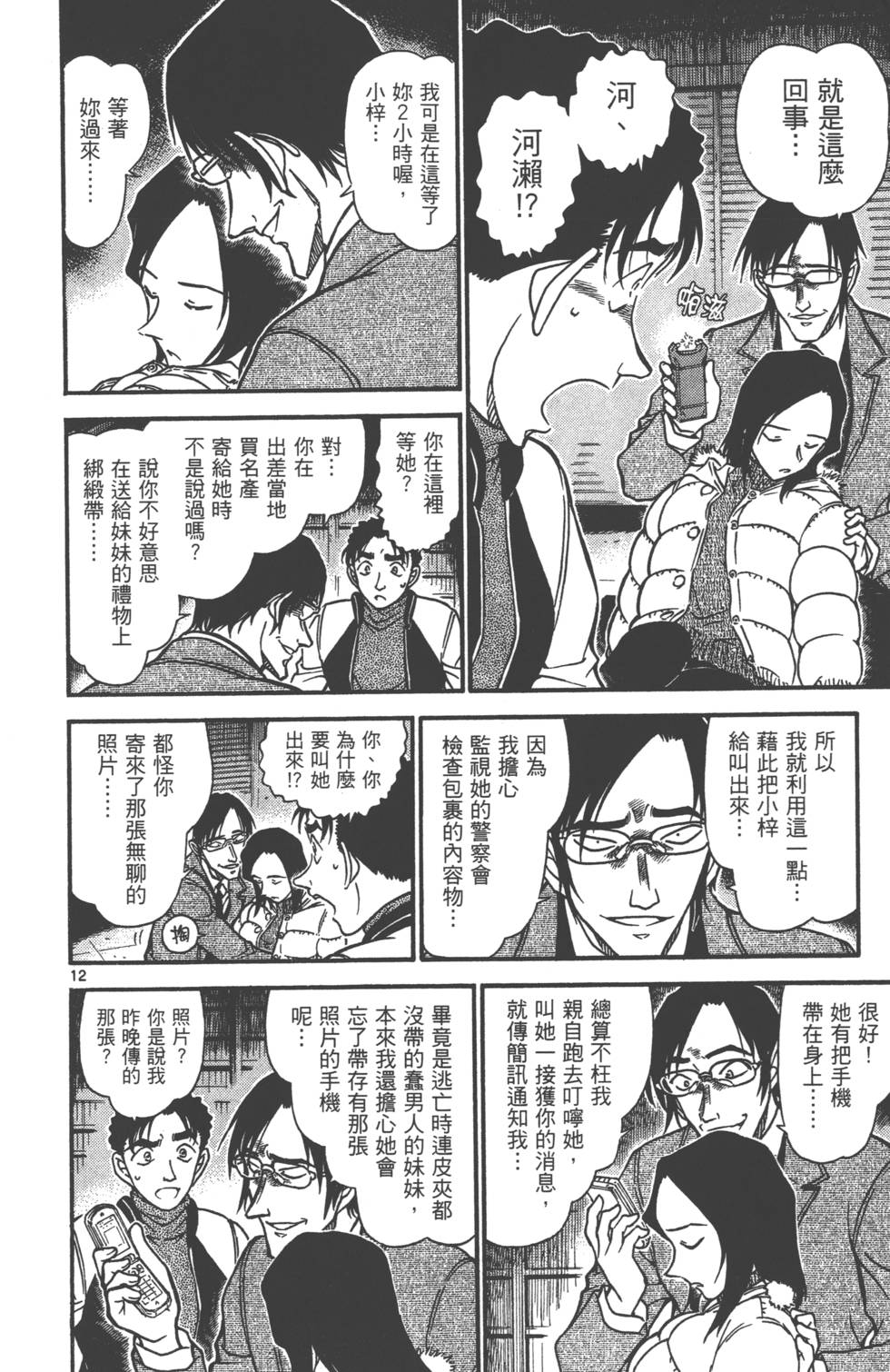 第12页