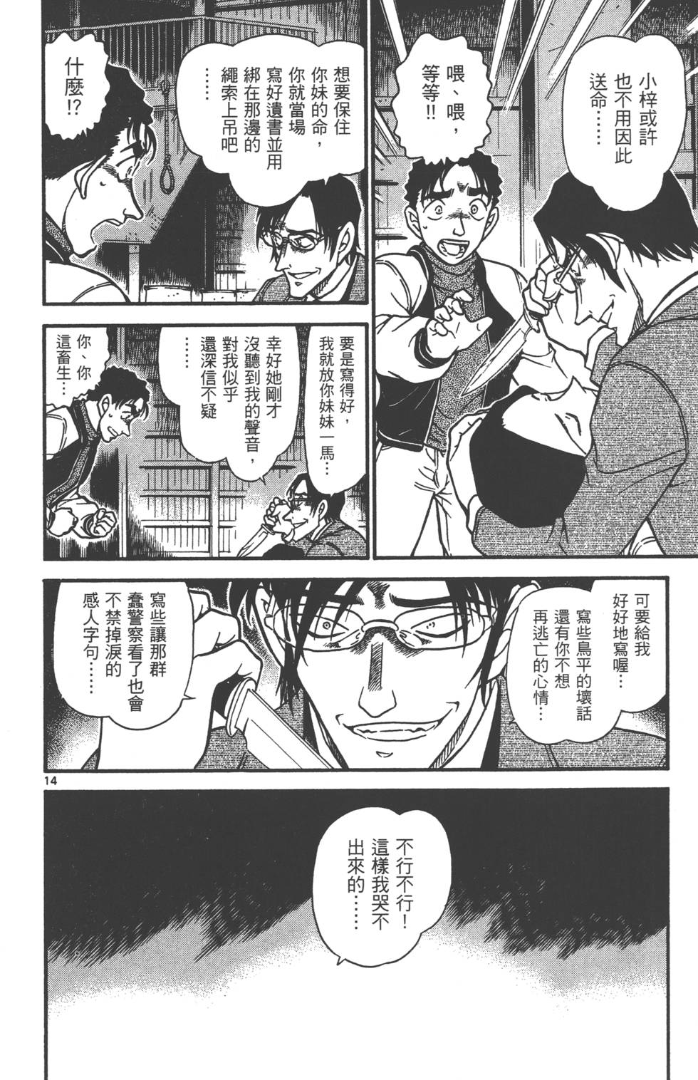 第14页