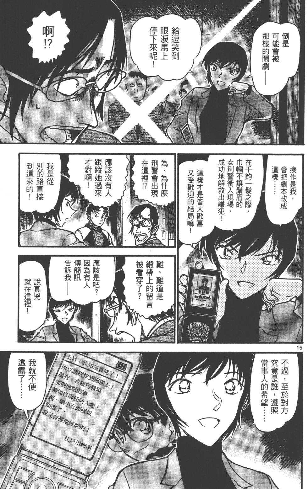 第15页