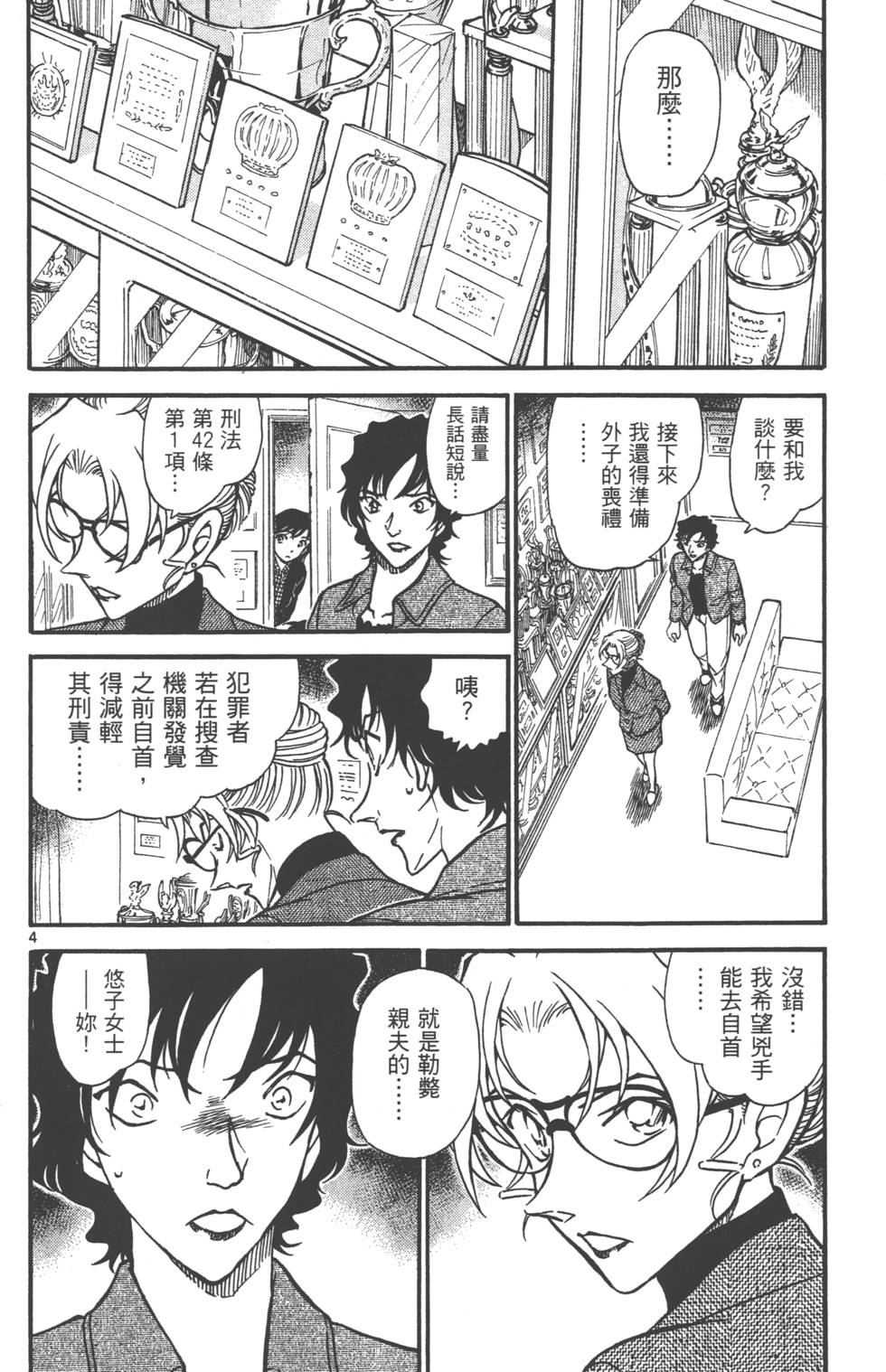 第52页