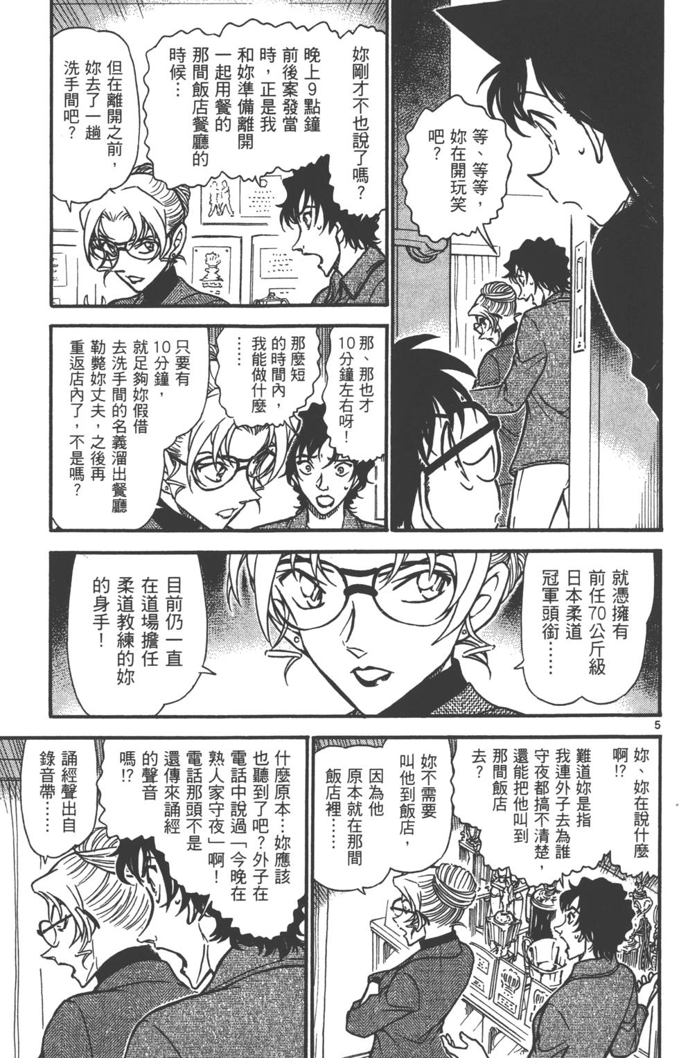 第53页