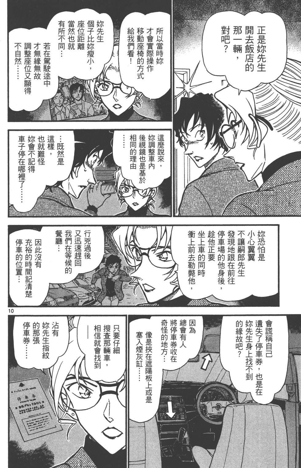 第58页