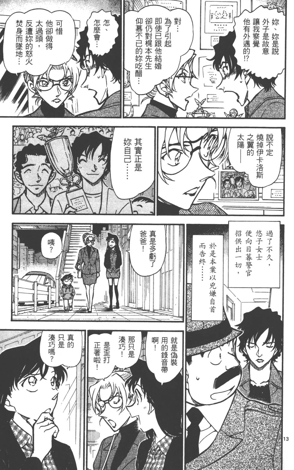 第61页
