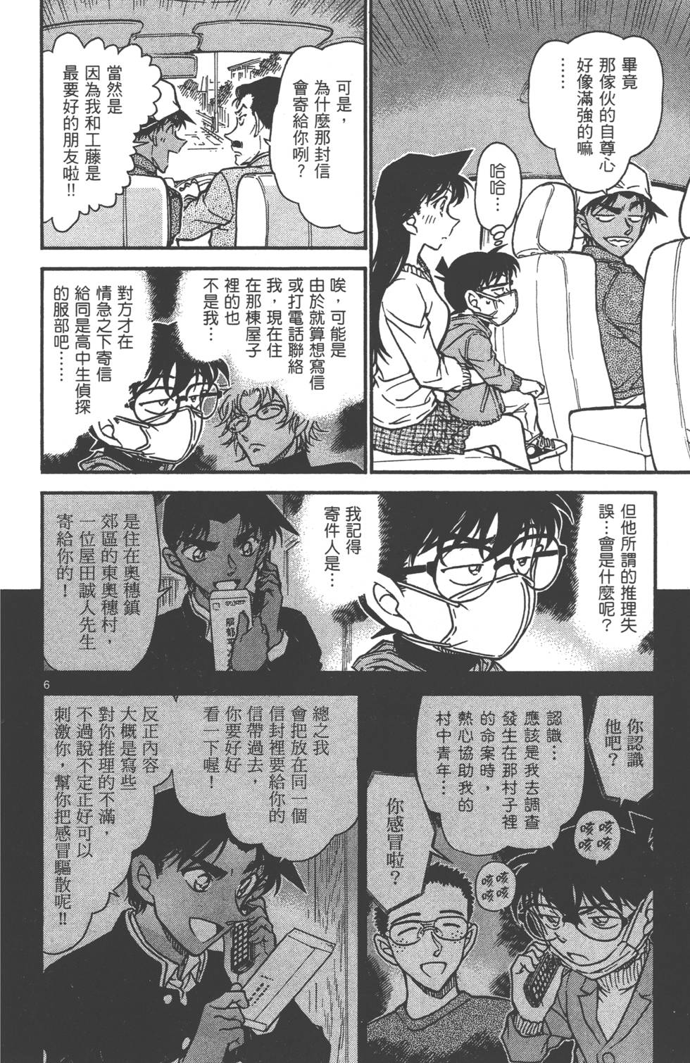 第70页