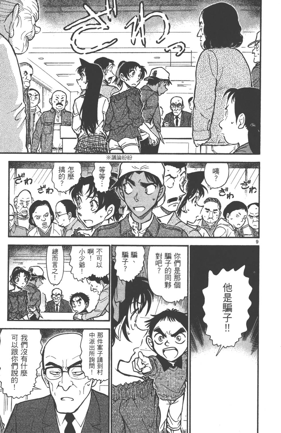 第73页