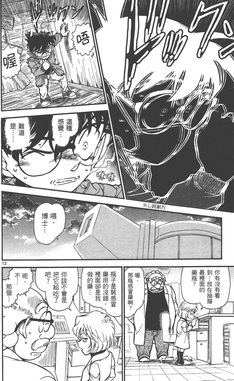 第76页