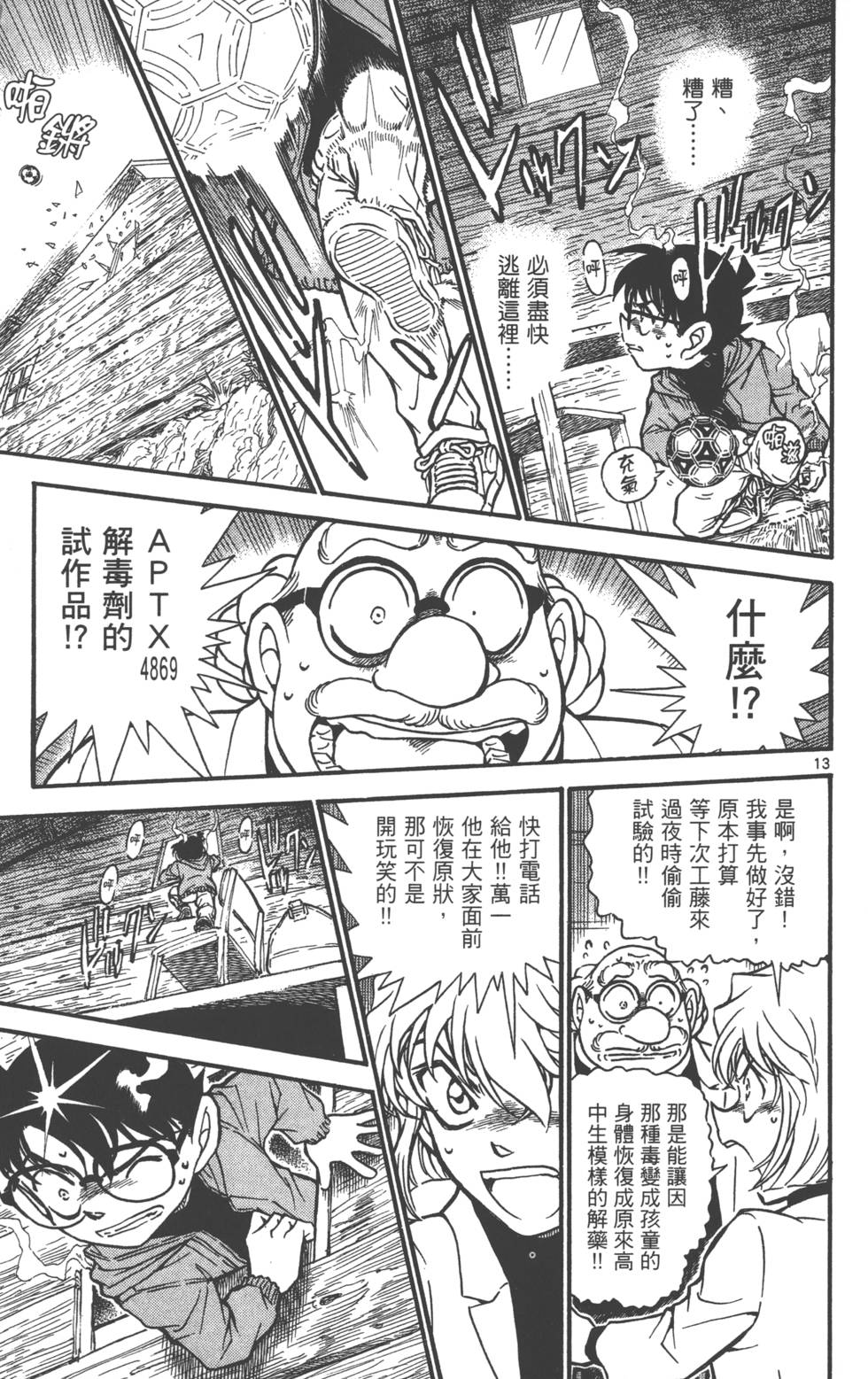 第77页