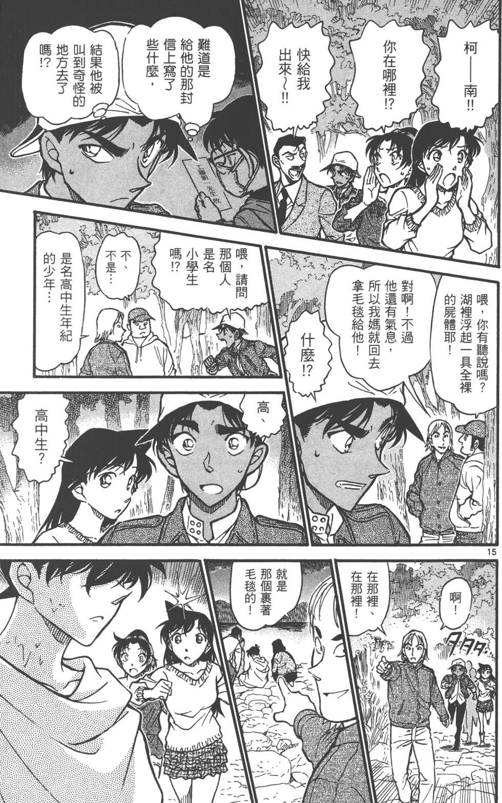 第79页