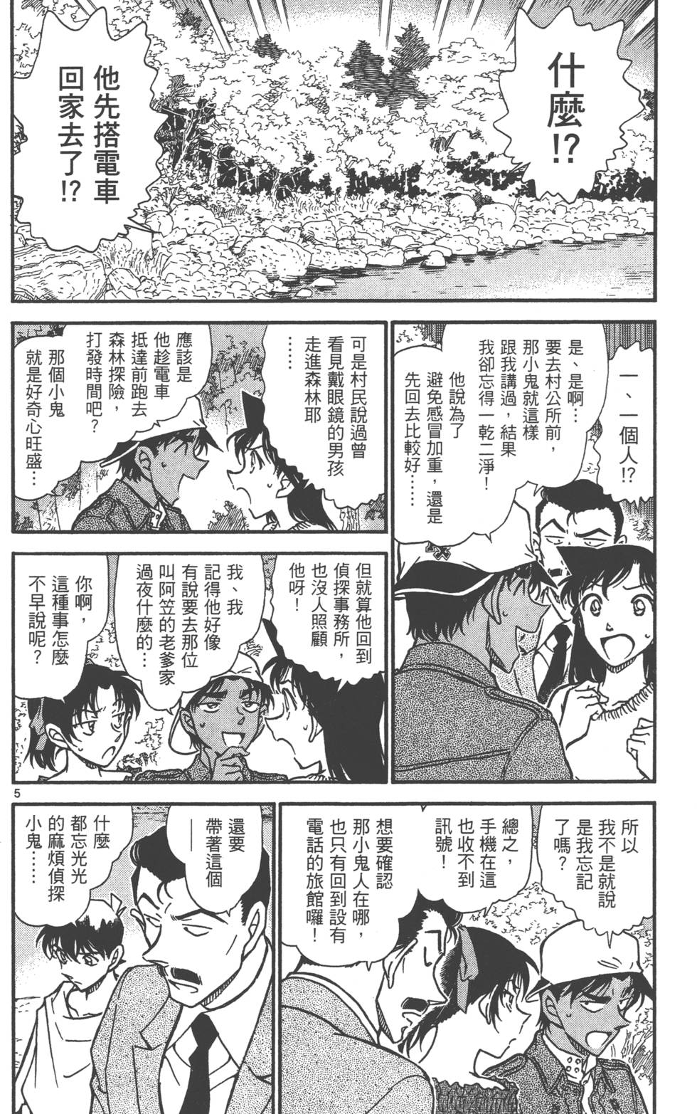 第86页