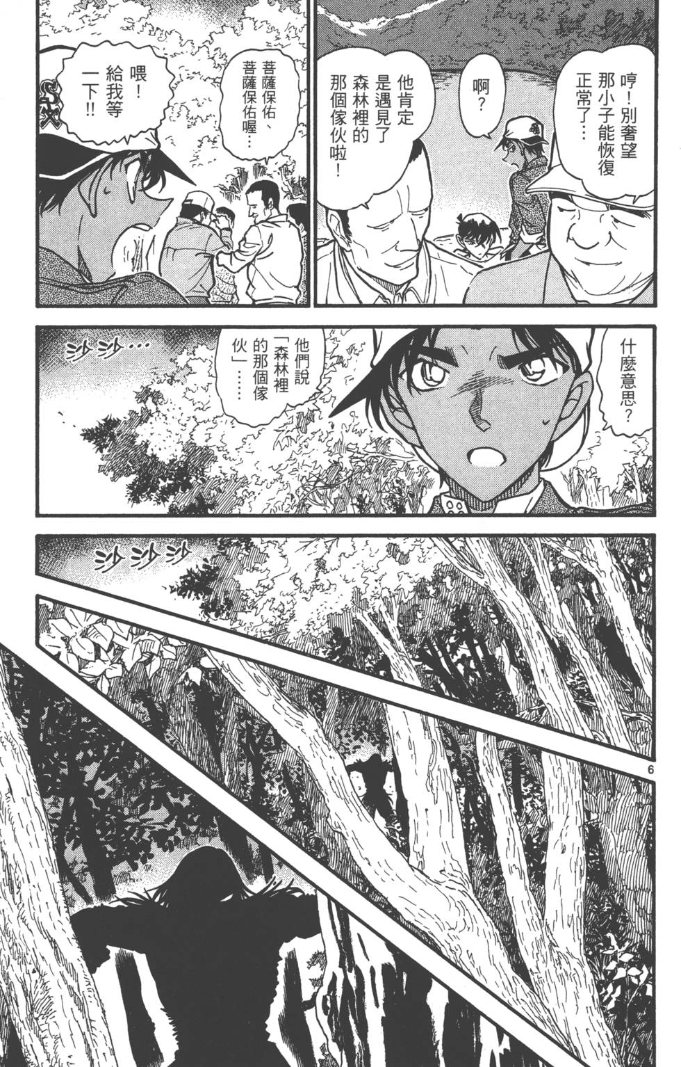 第87页