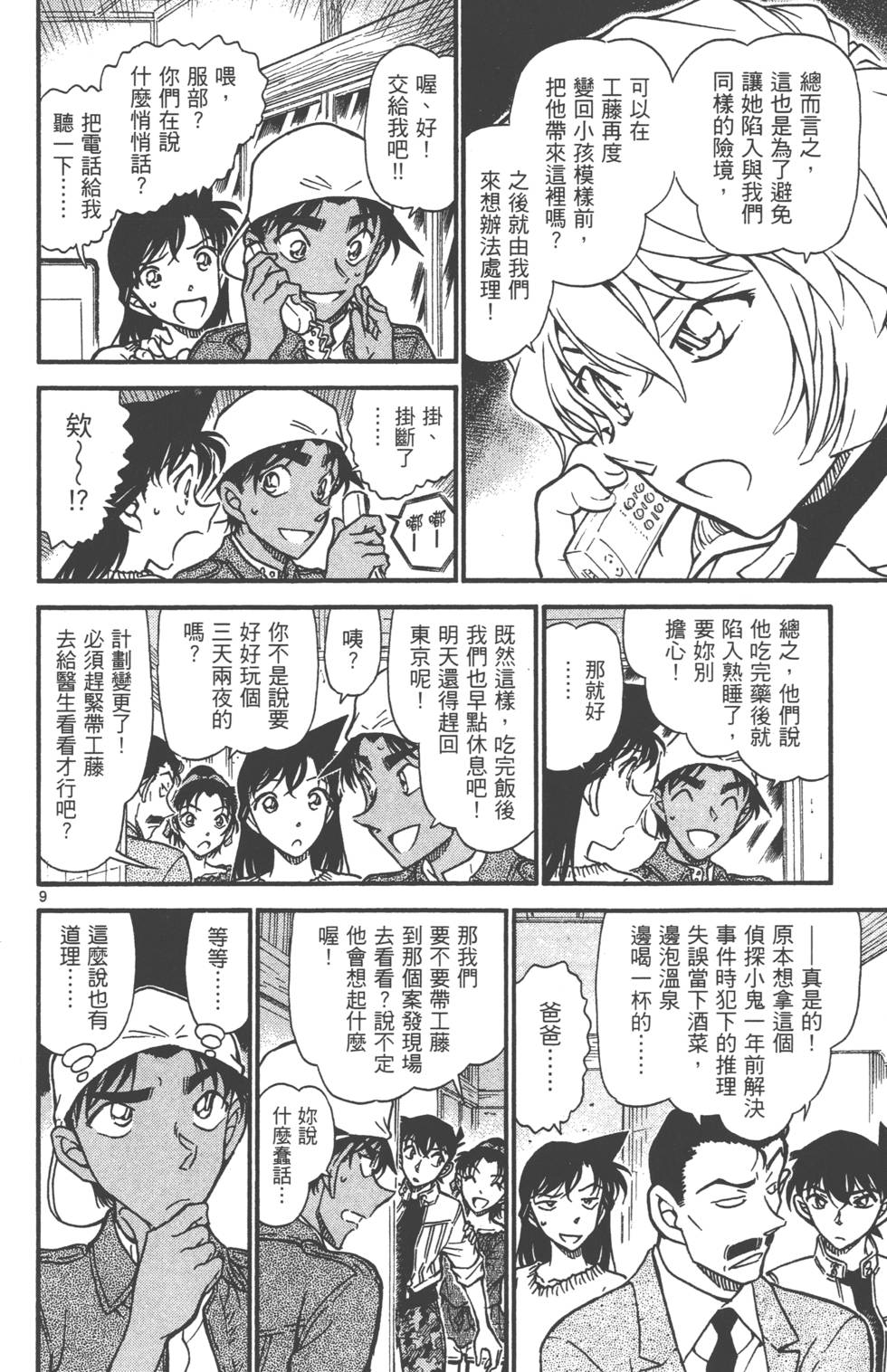 第90页