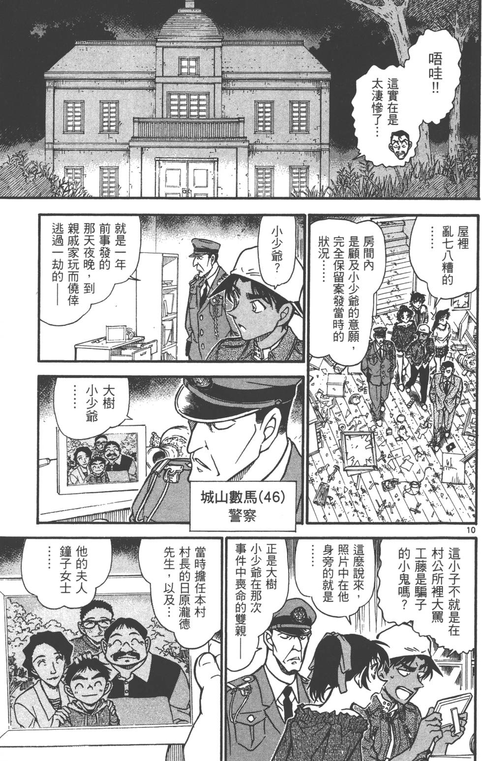 第91页