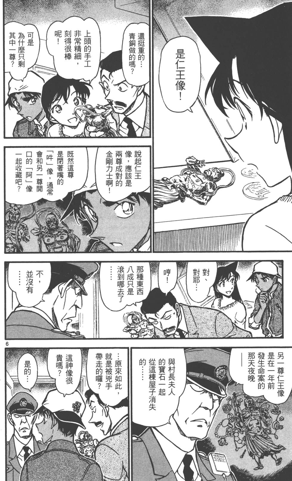 第104页