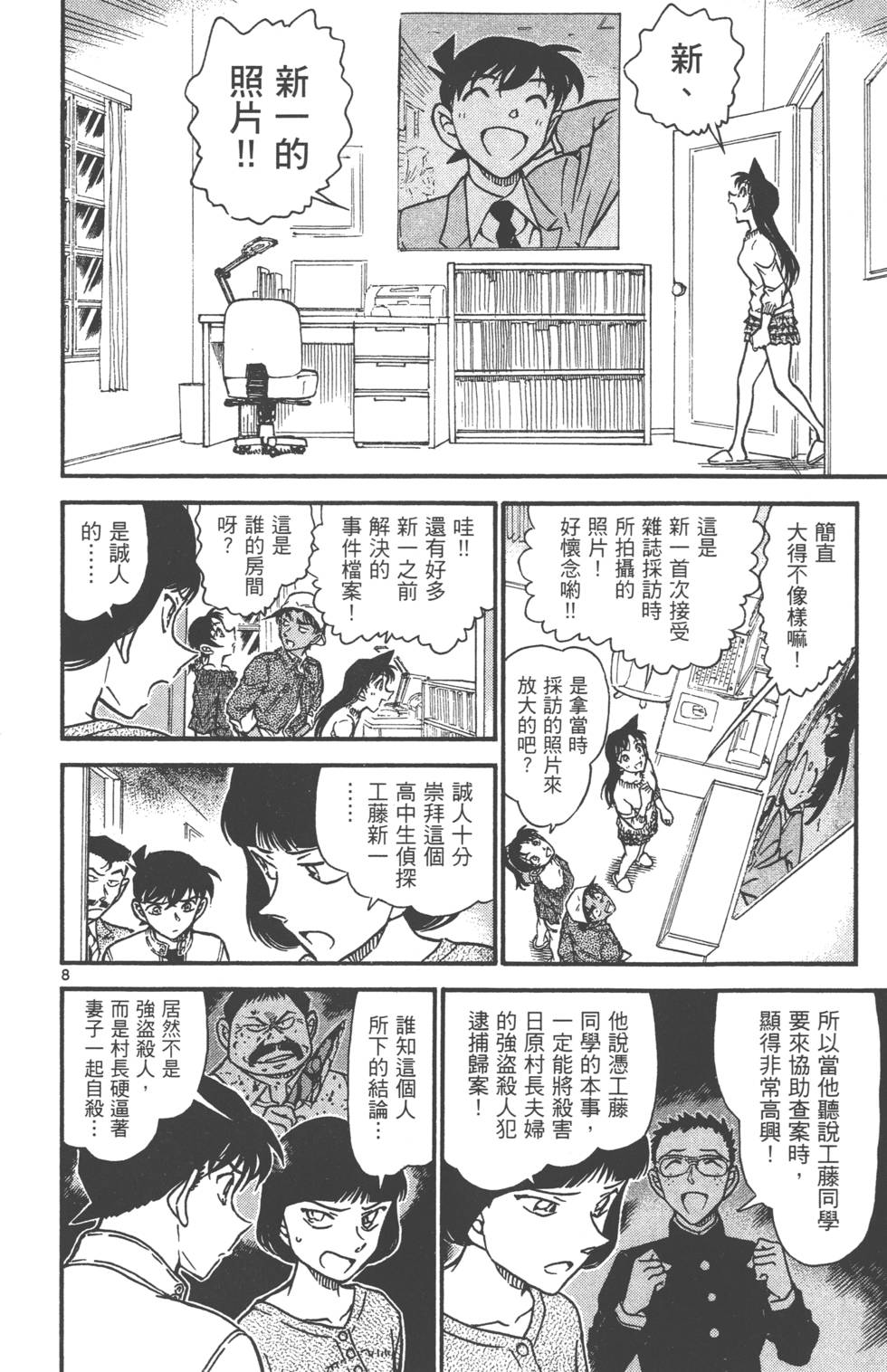 第106页