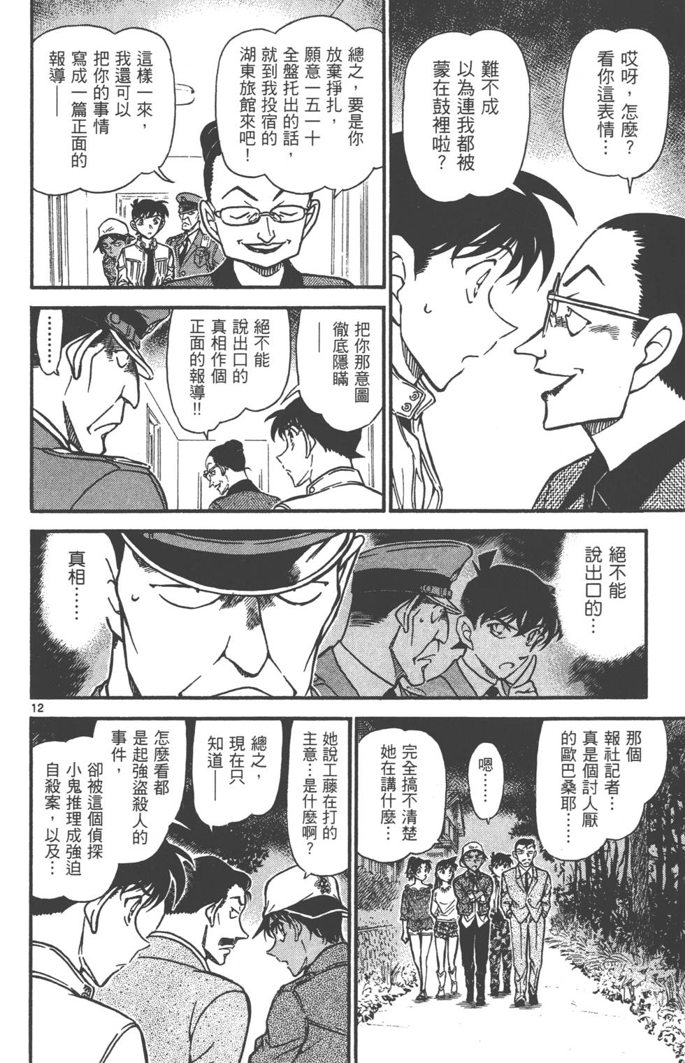 第110页