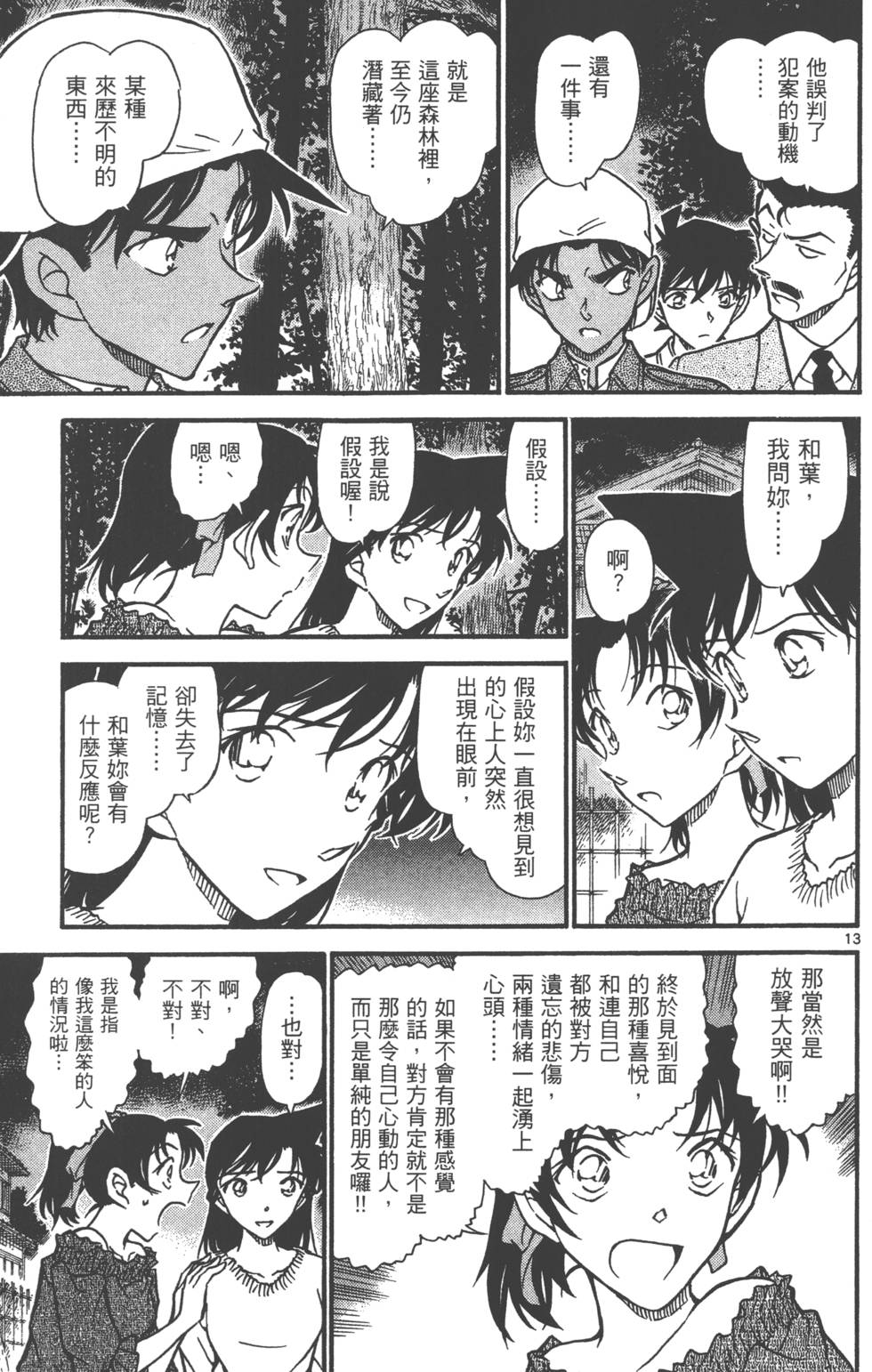 第111页