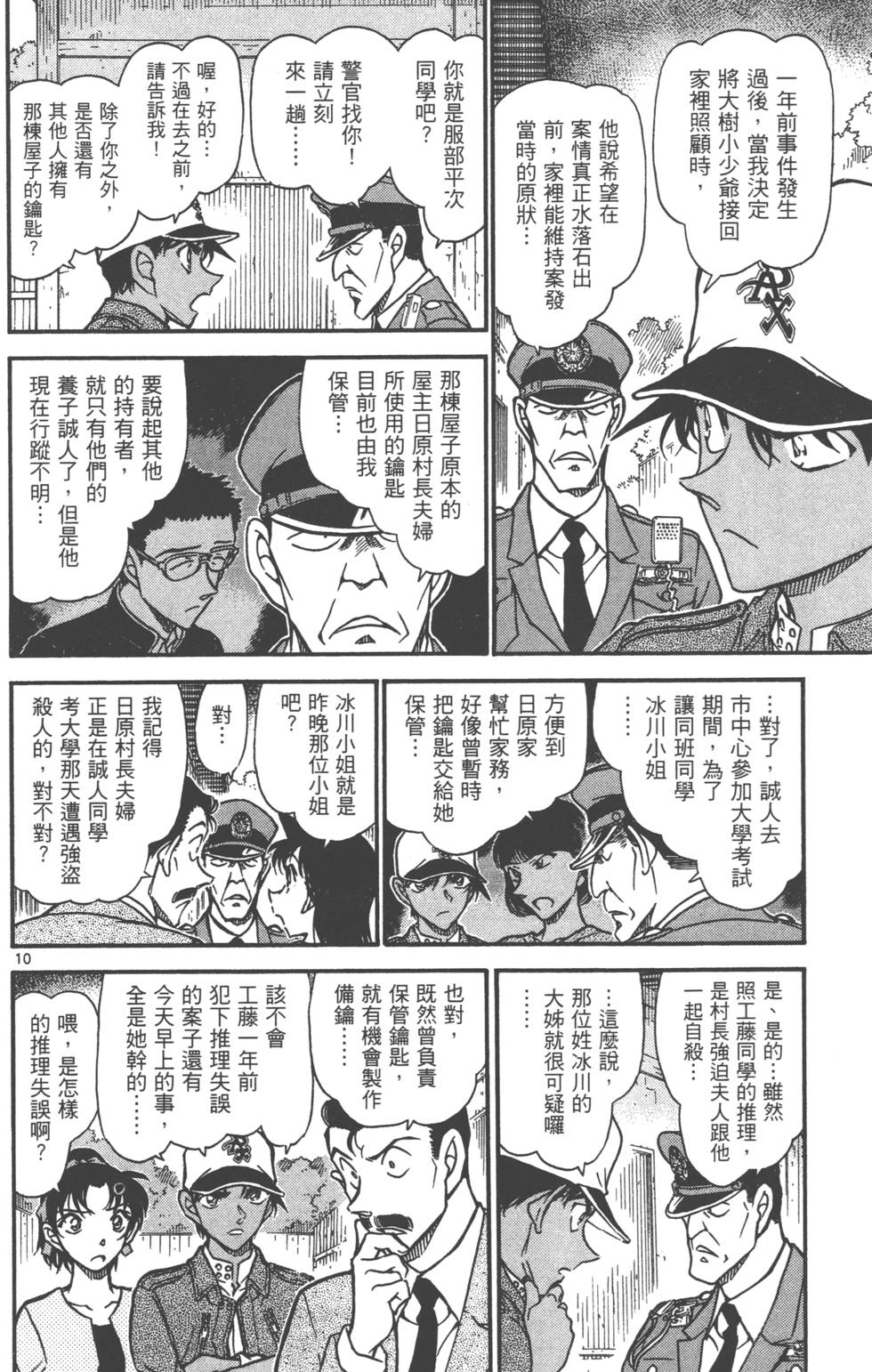 第124页