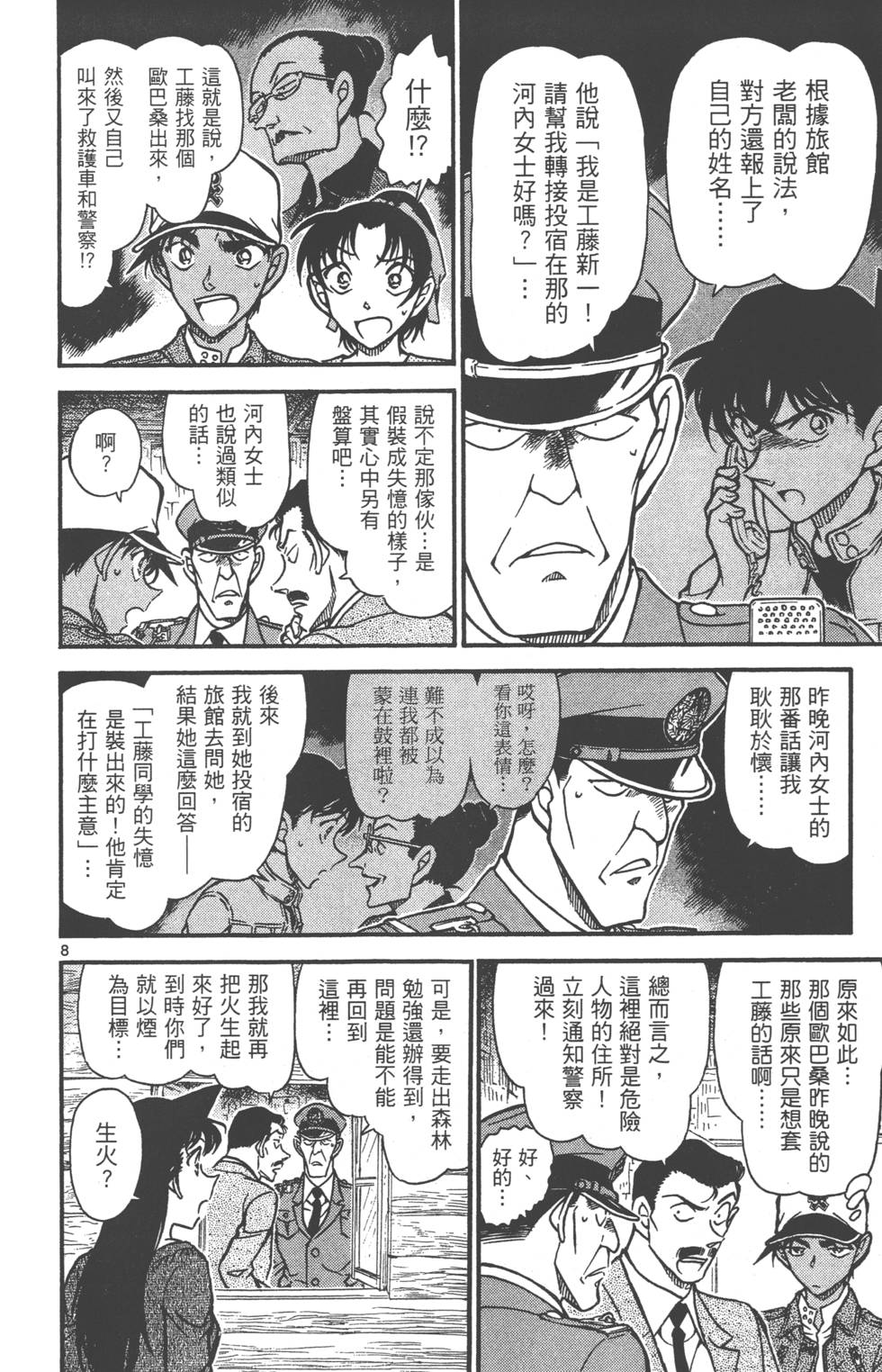 第138页