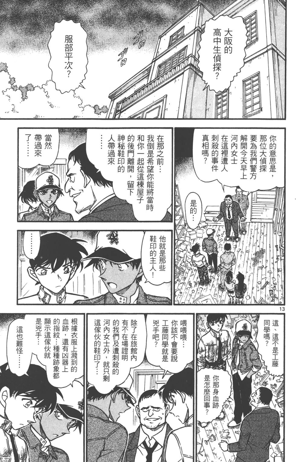 第143页