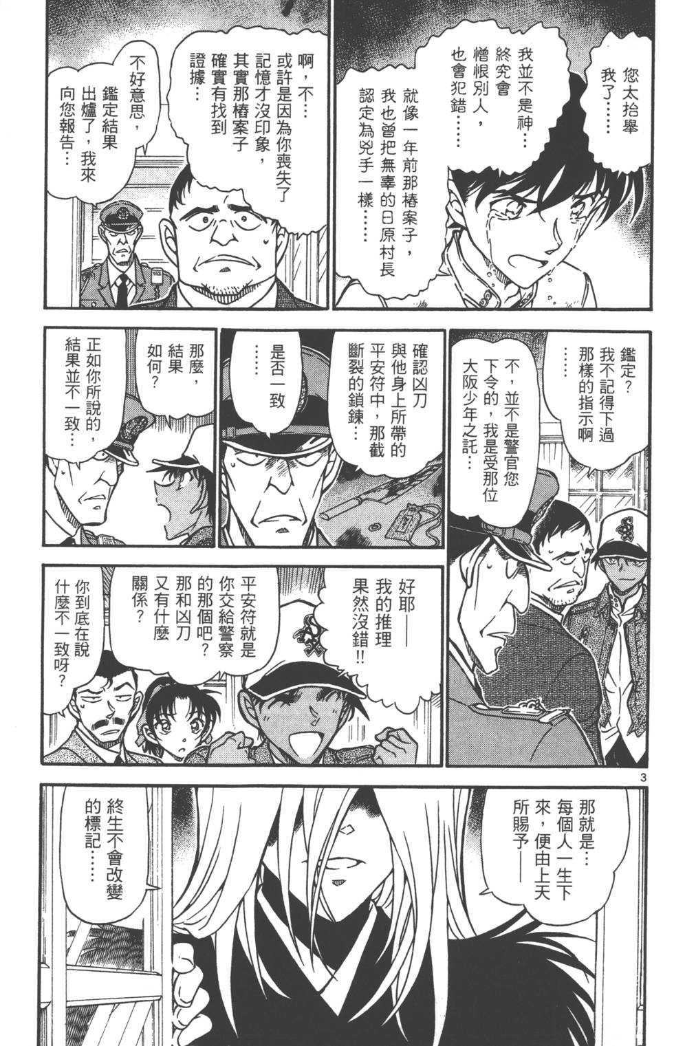 第149页