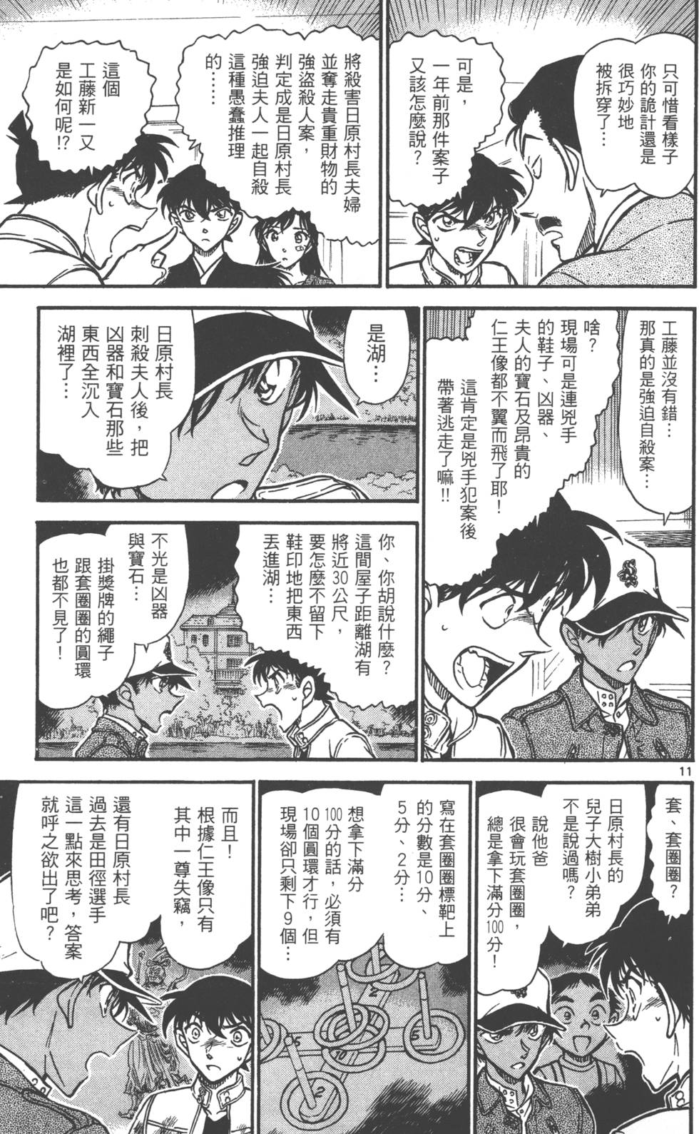 第157页
