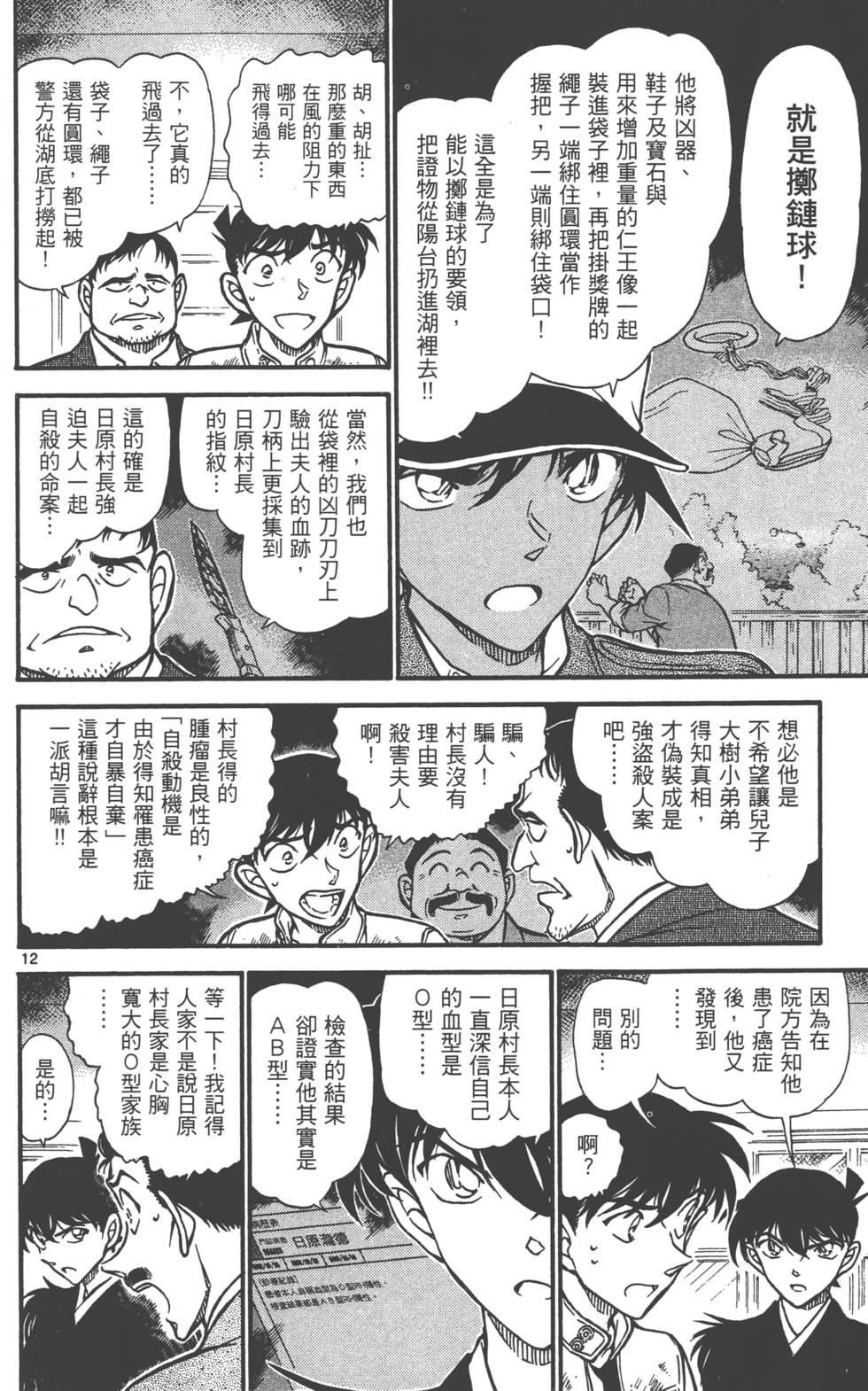 第158页