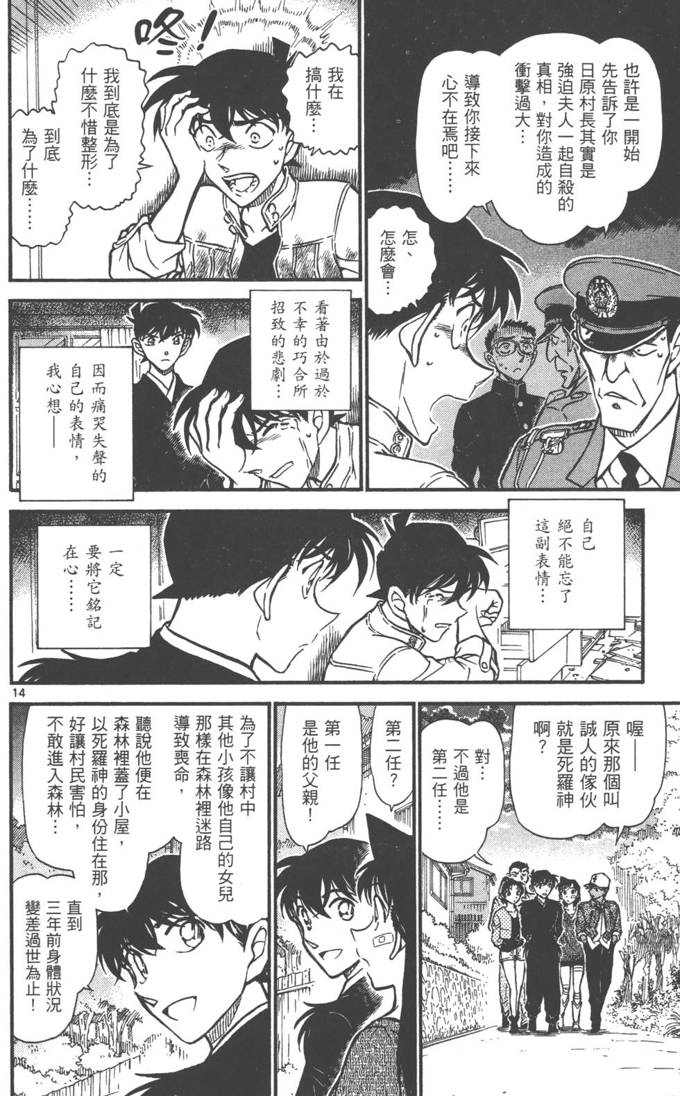 第160页