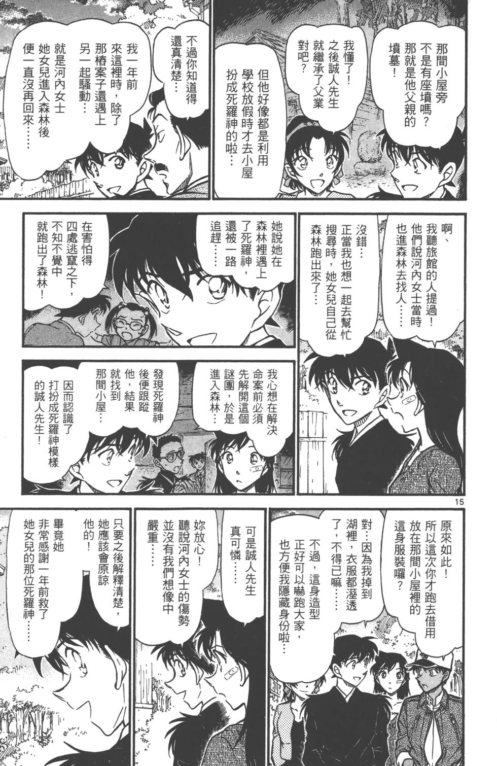 第161页