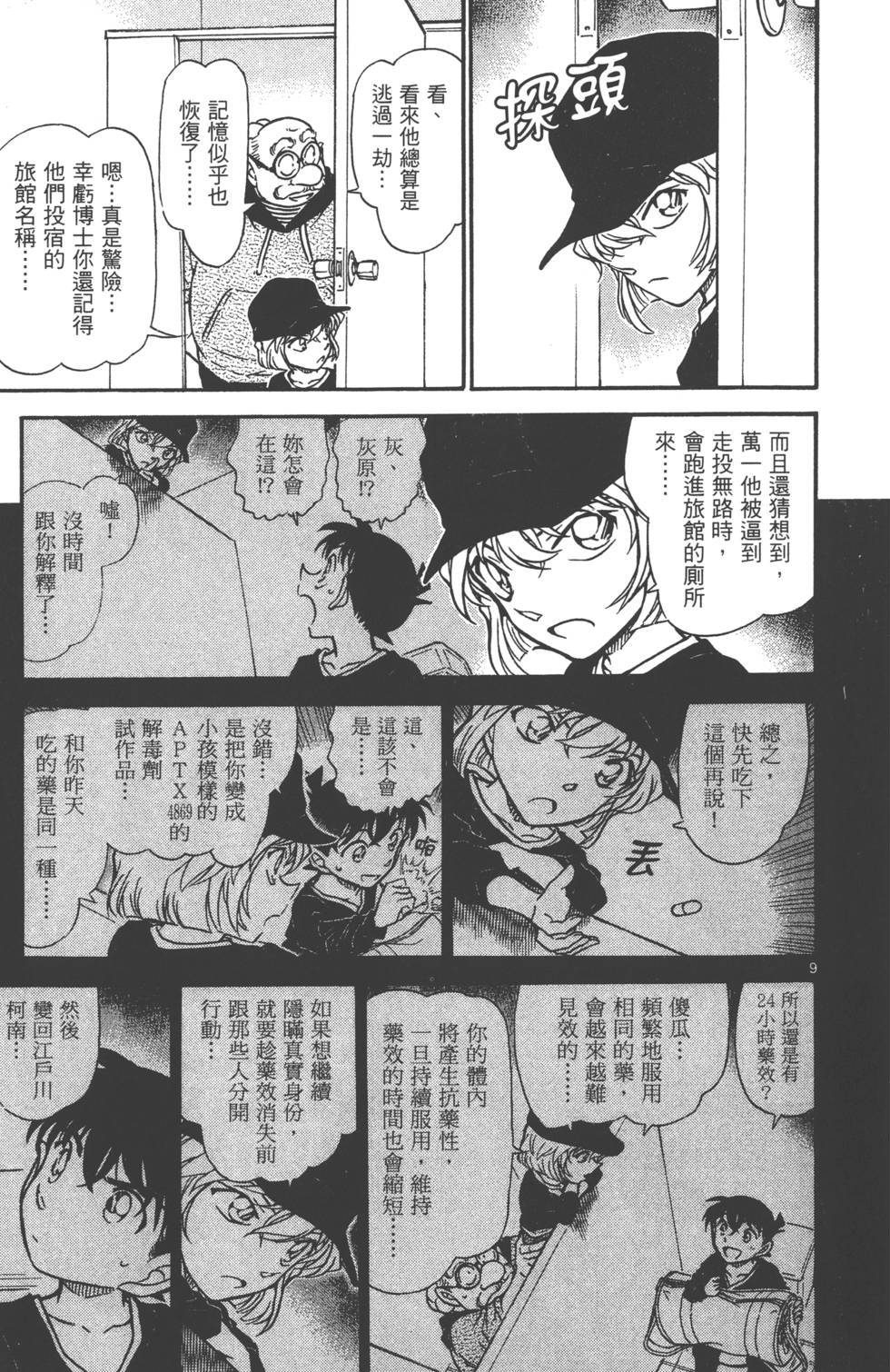 第171页