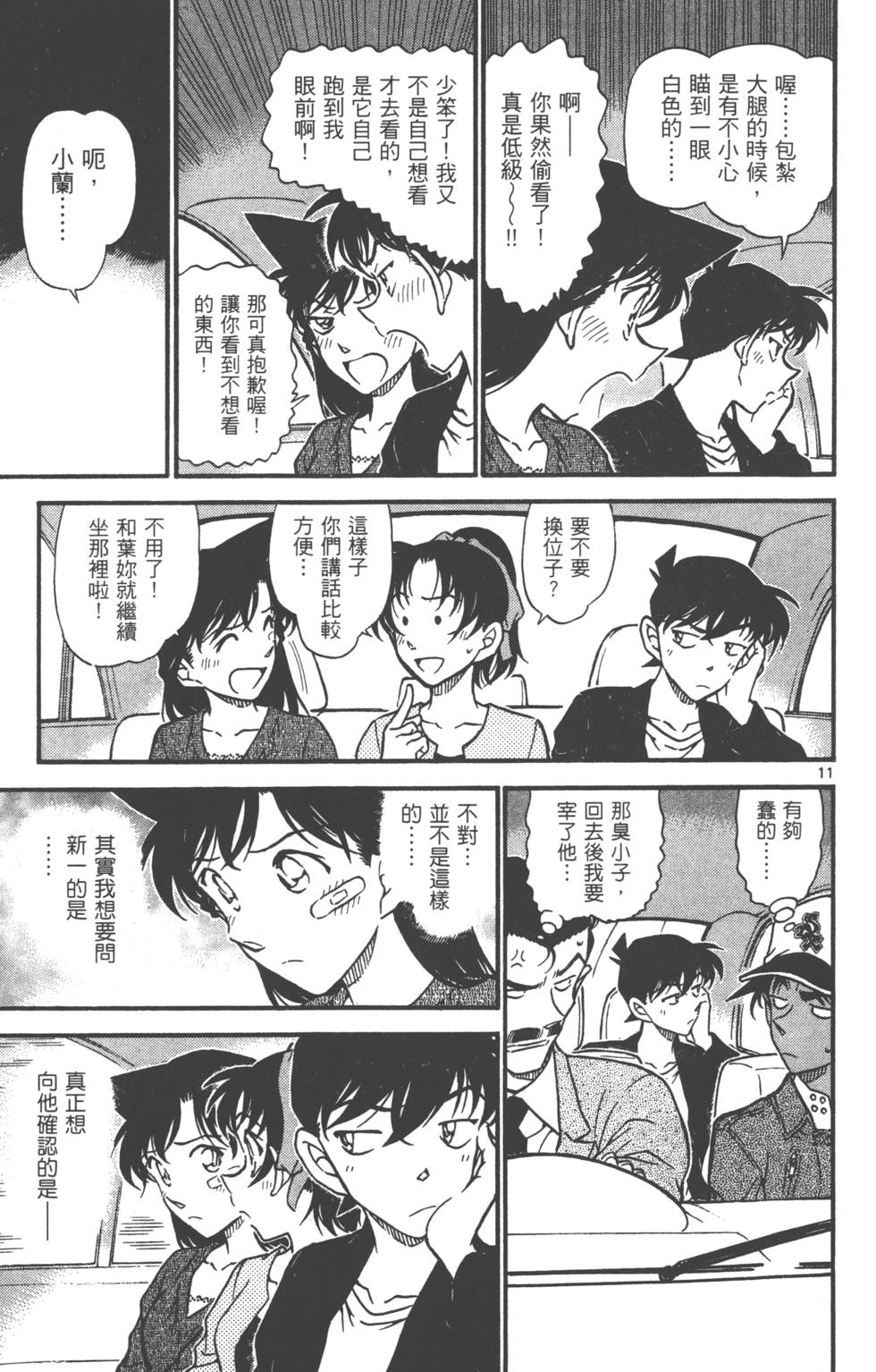 第173页