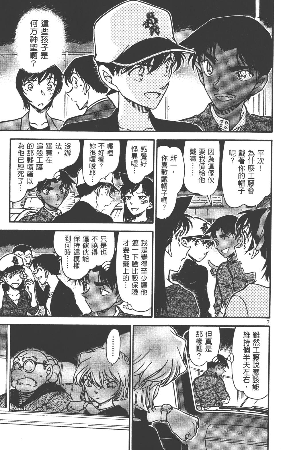 第7页