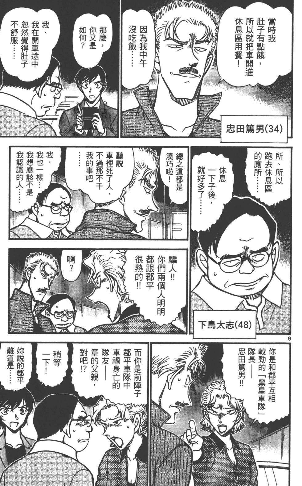 第9页