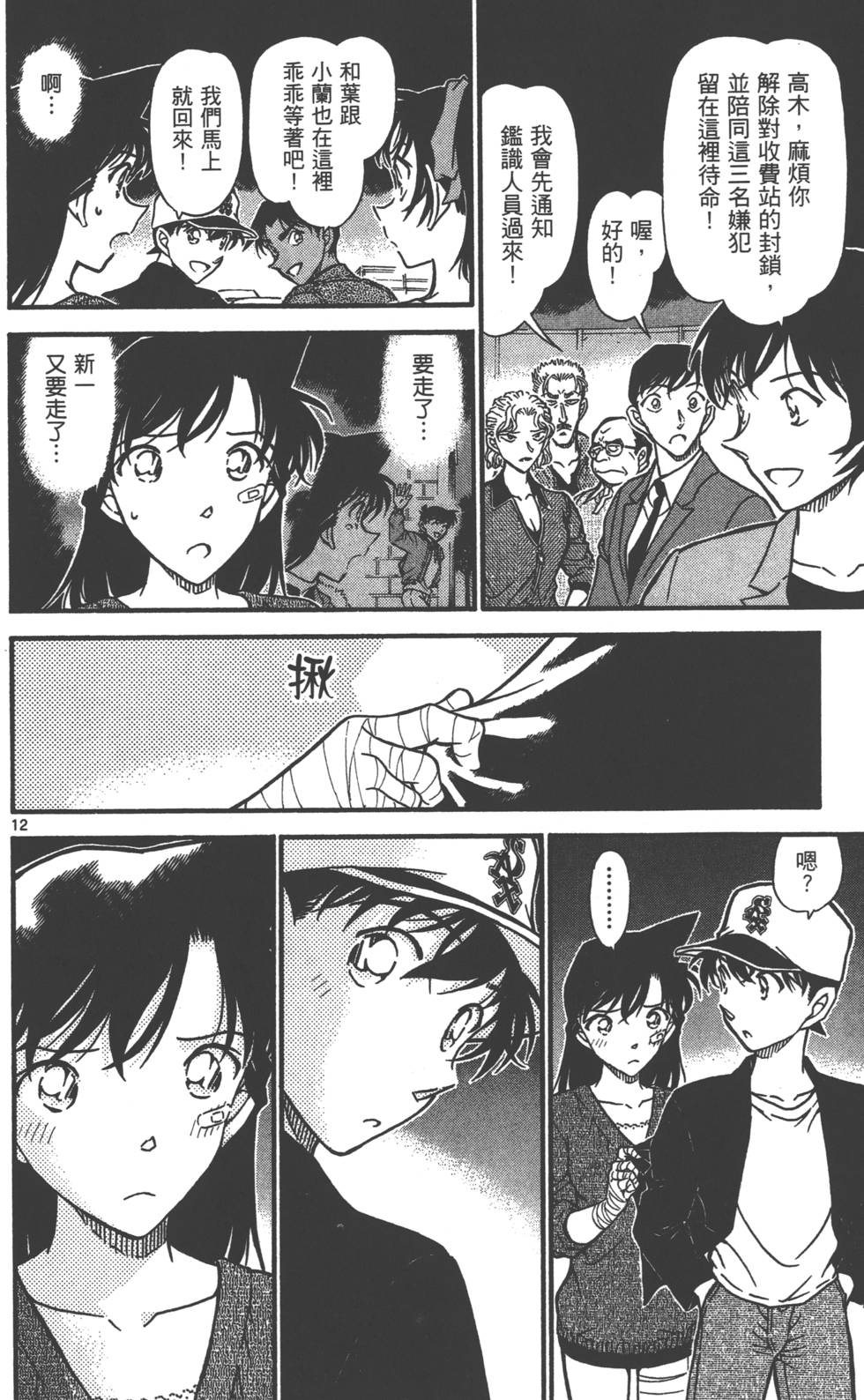 第12页