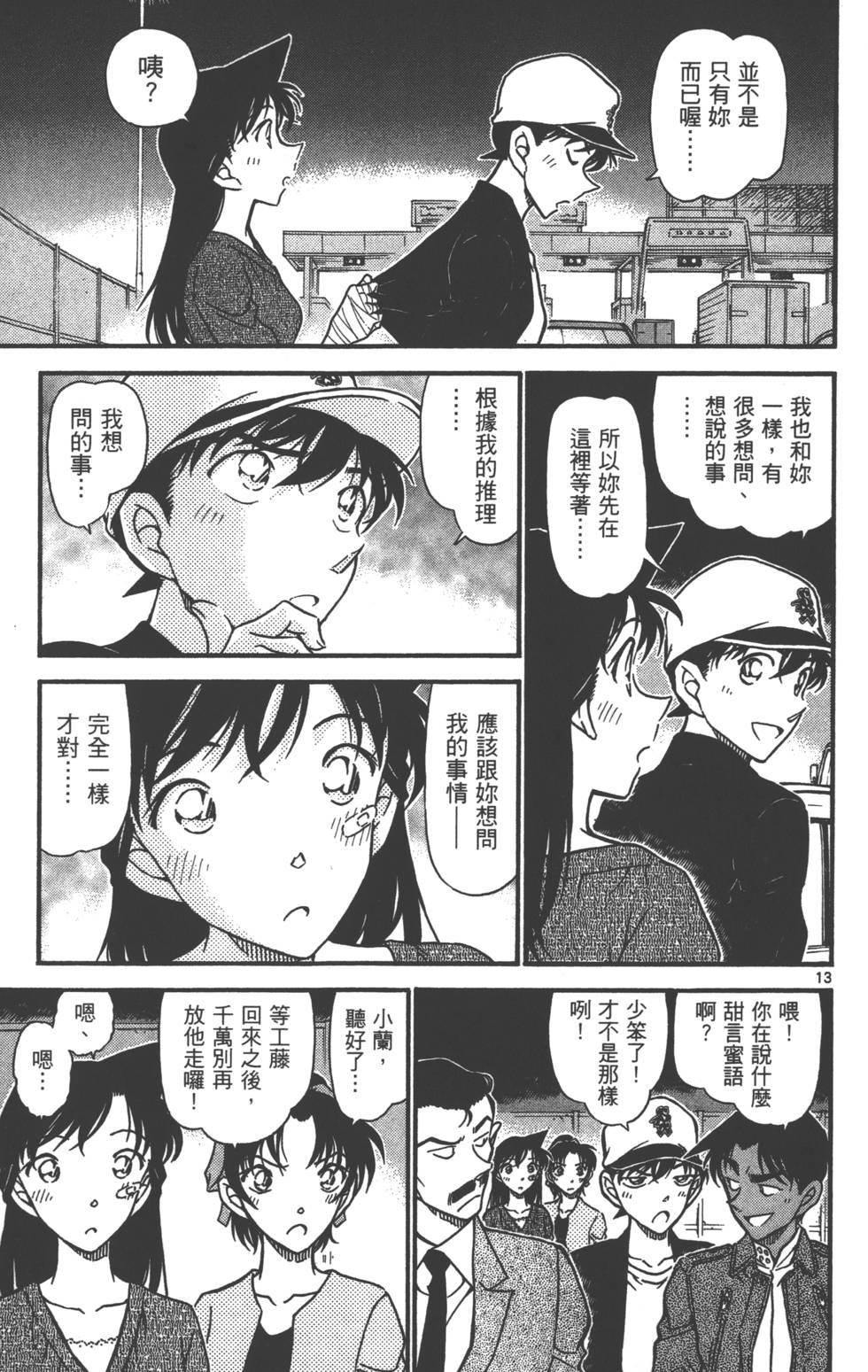 第13页