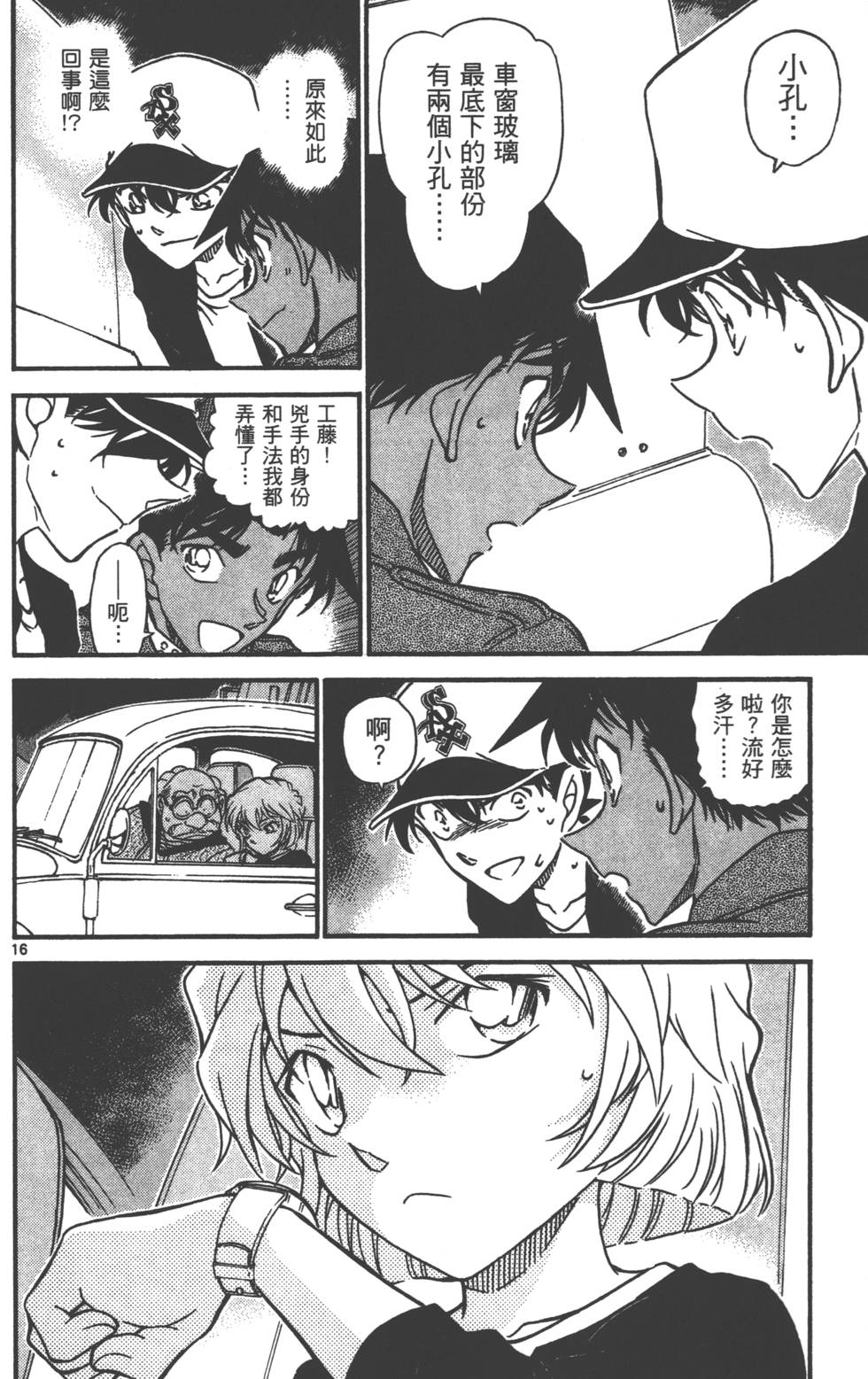 第16页