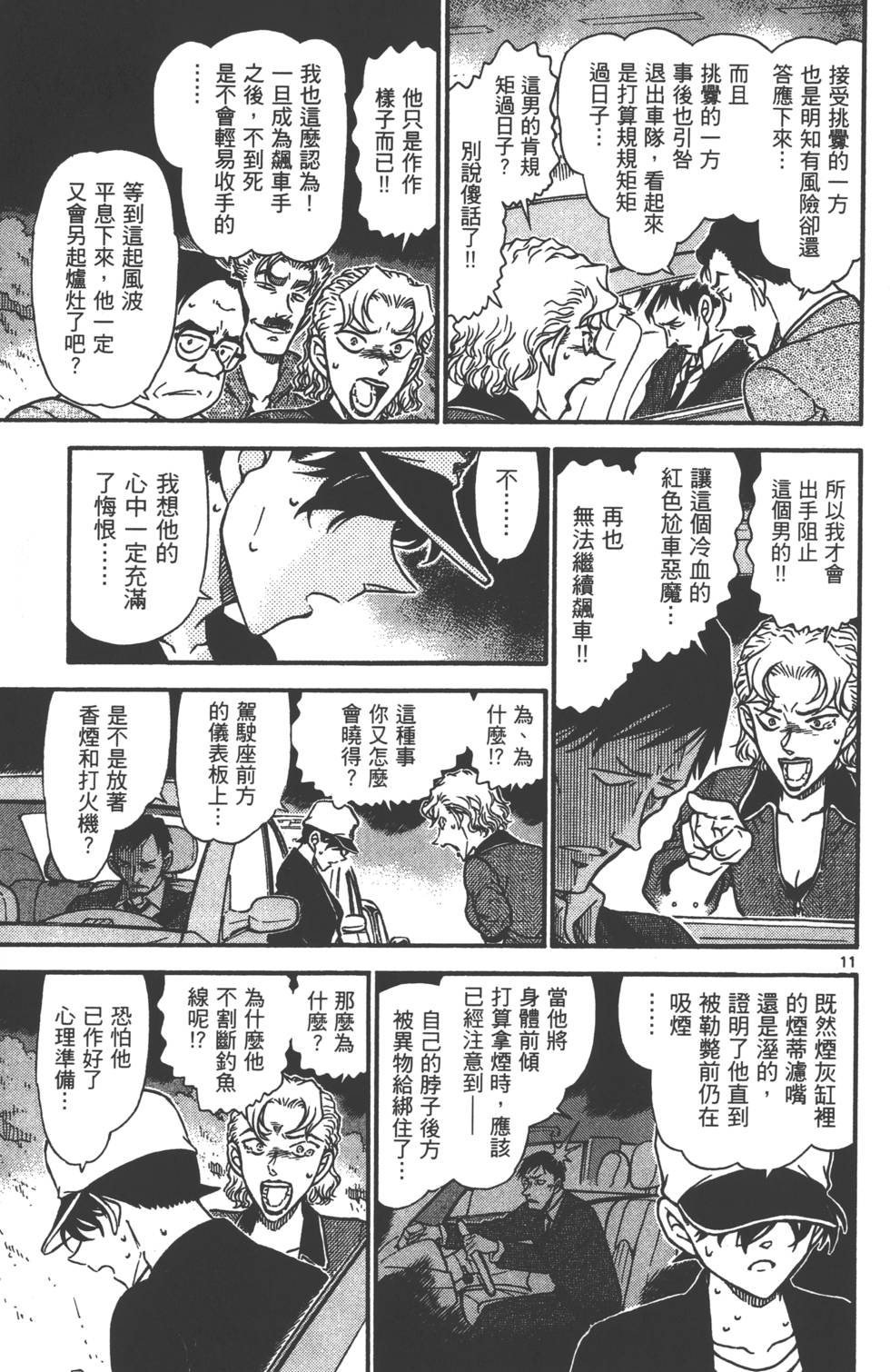 第27页