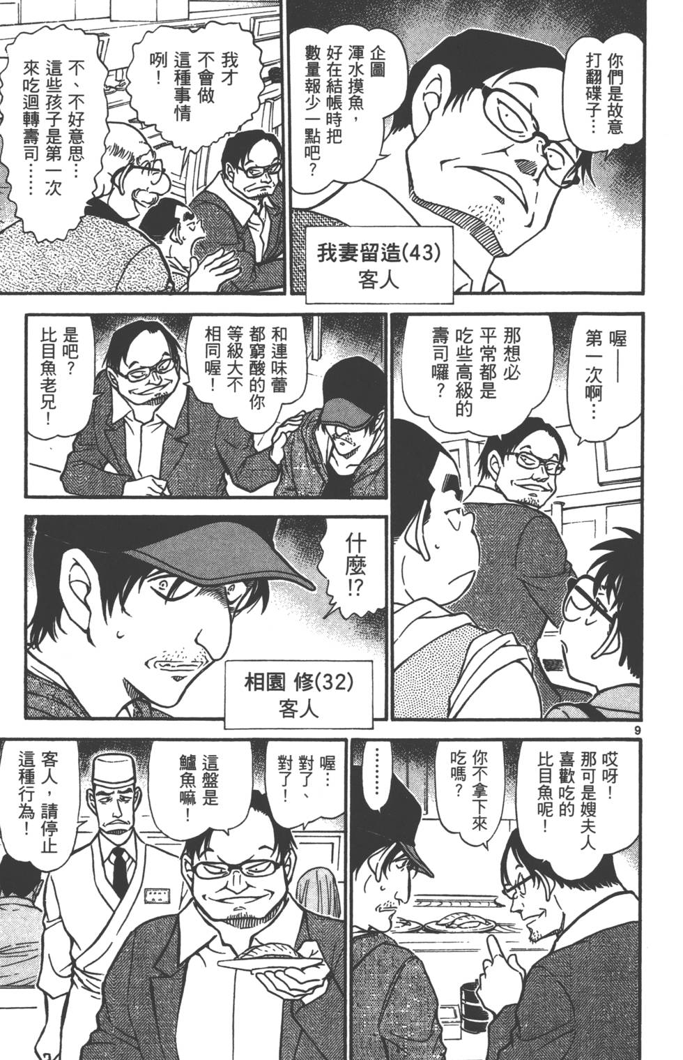 第41页