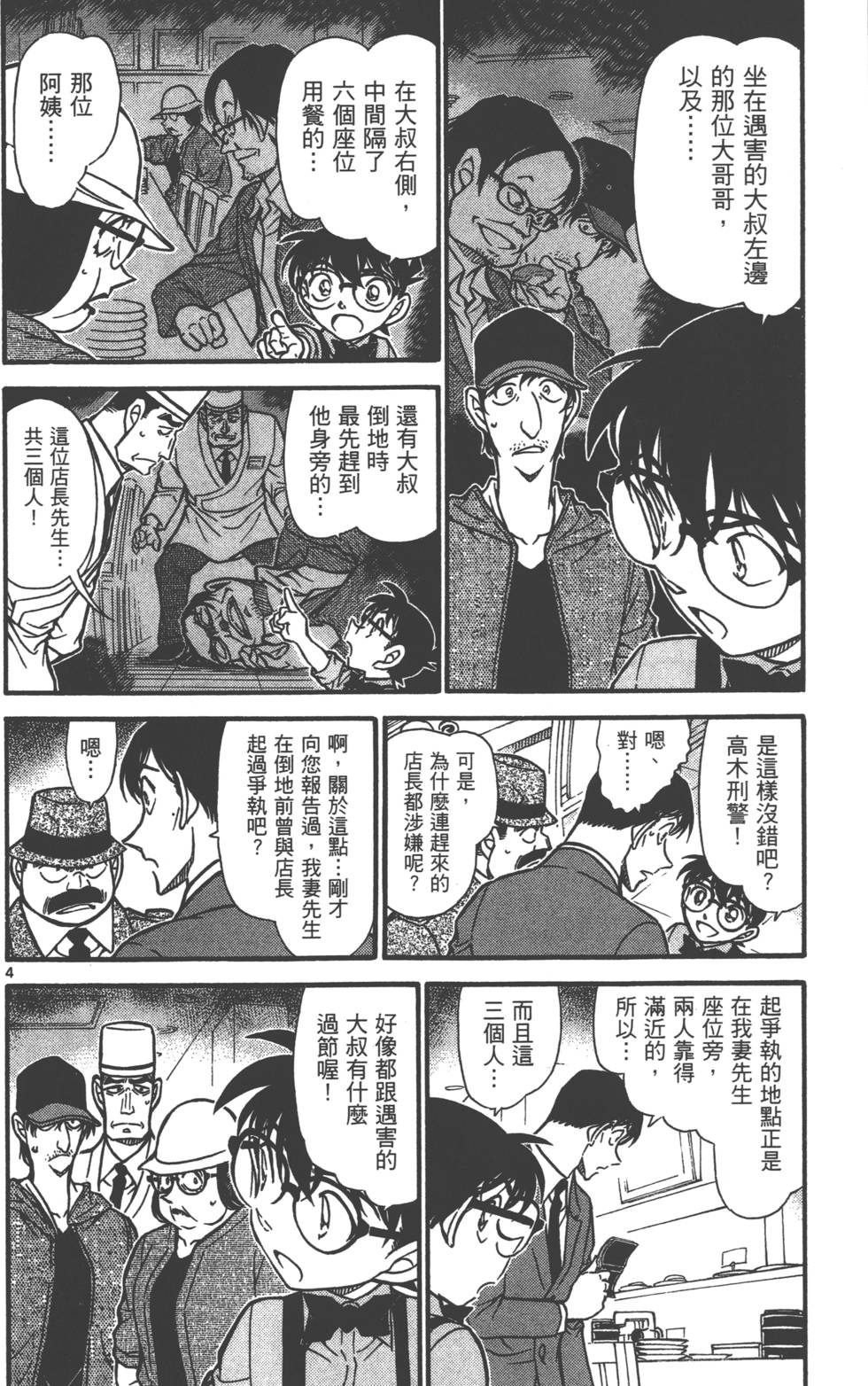 第52页