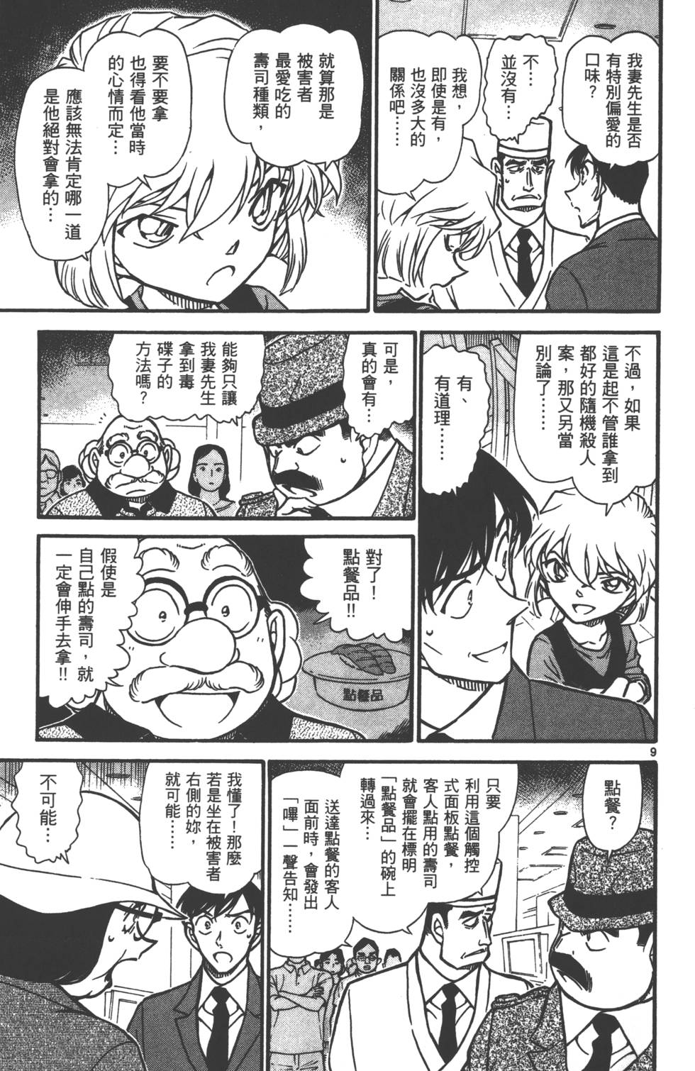 第57页