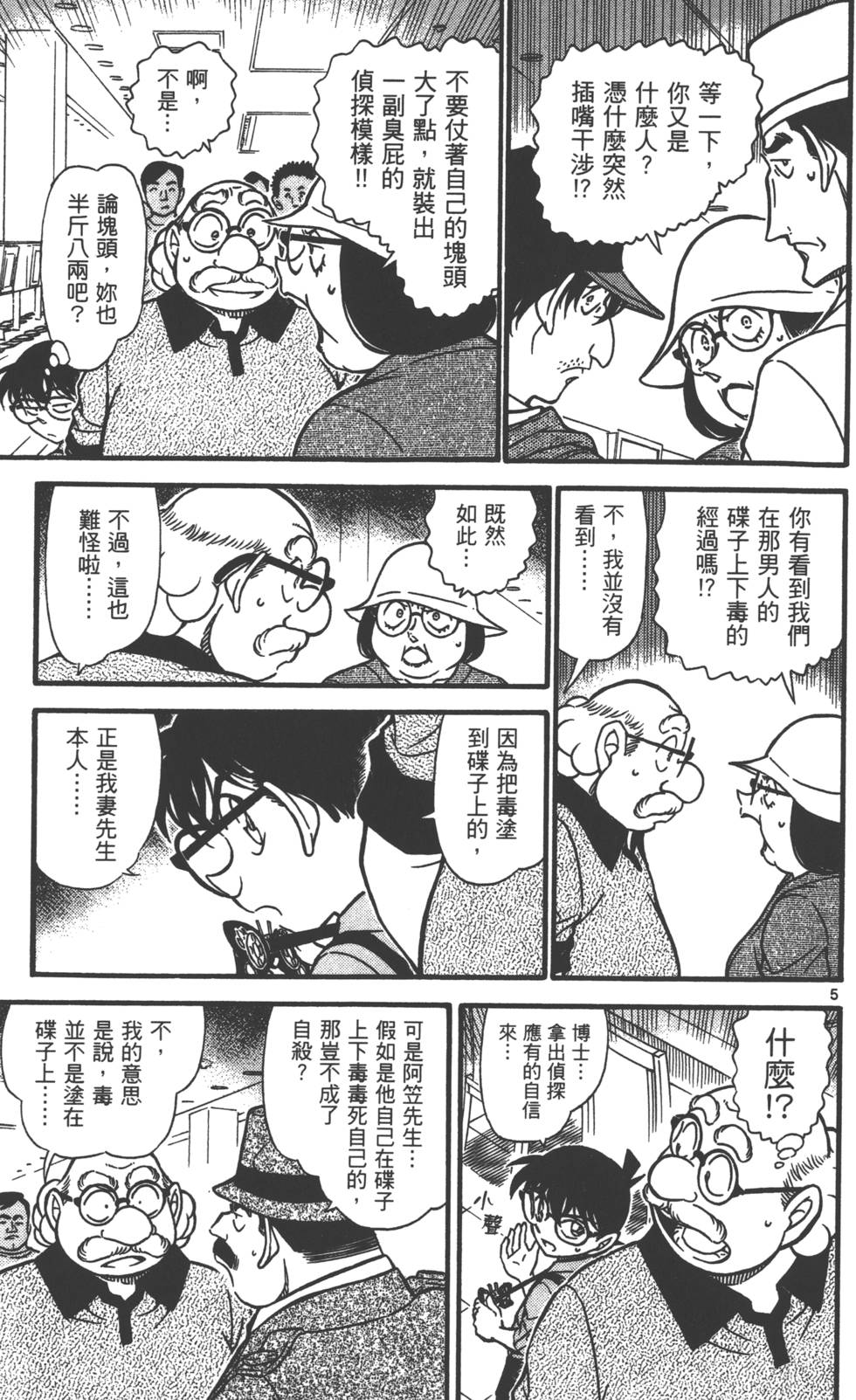 第69页