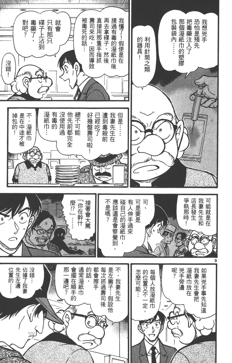 第73页