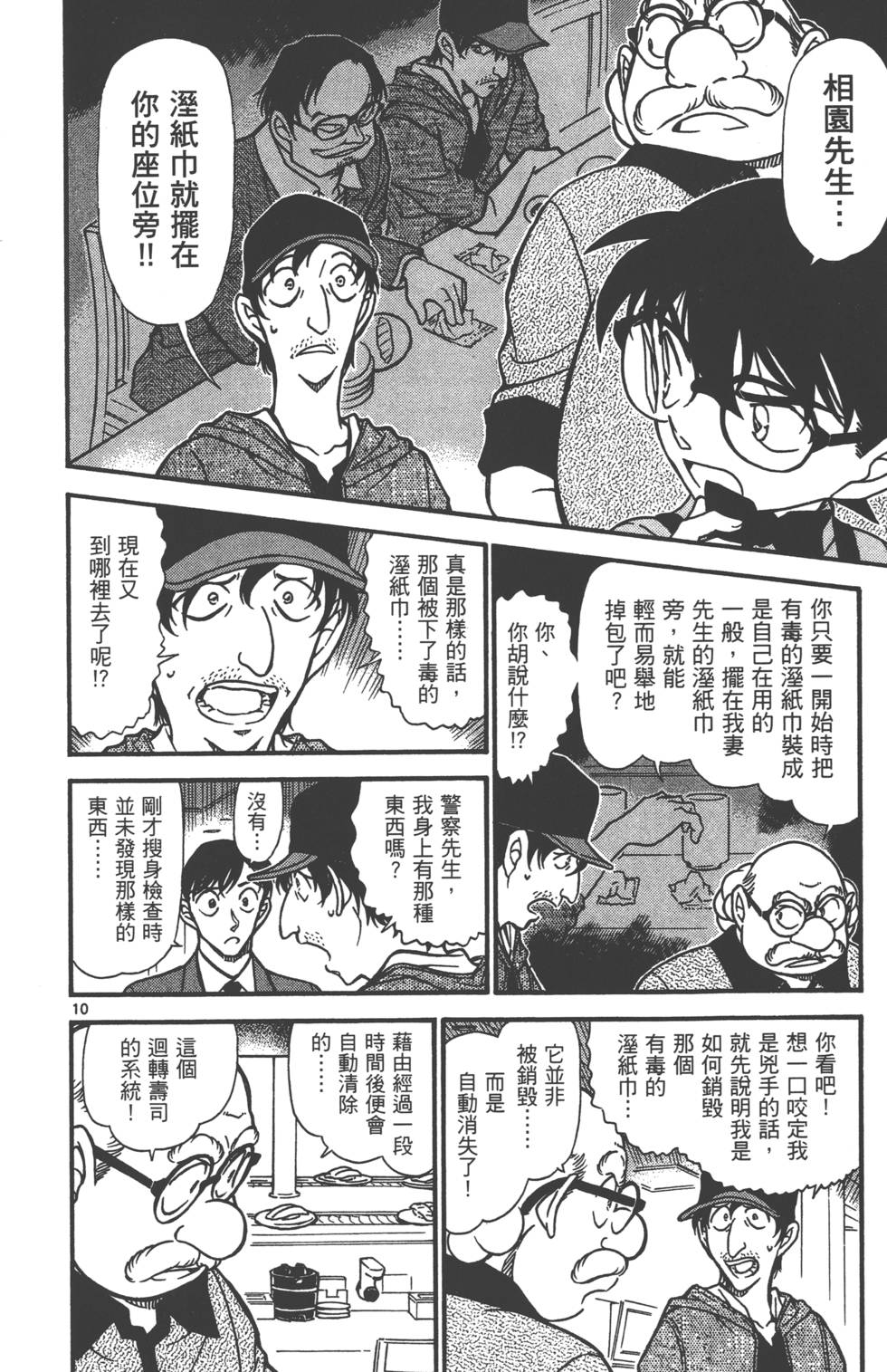 第74页