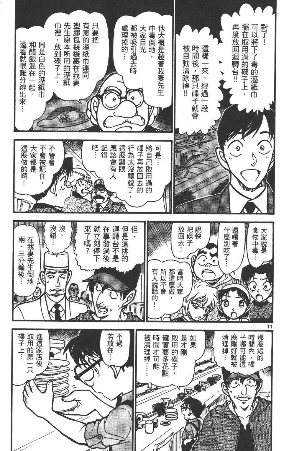 第75页