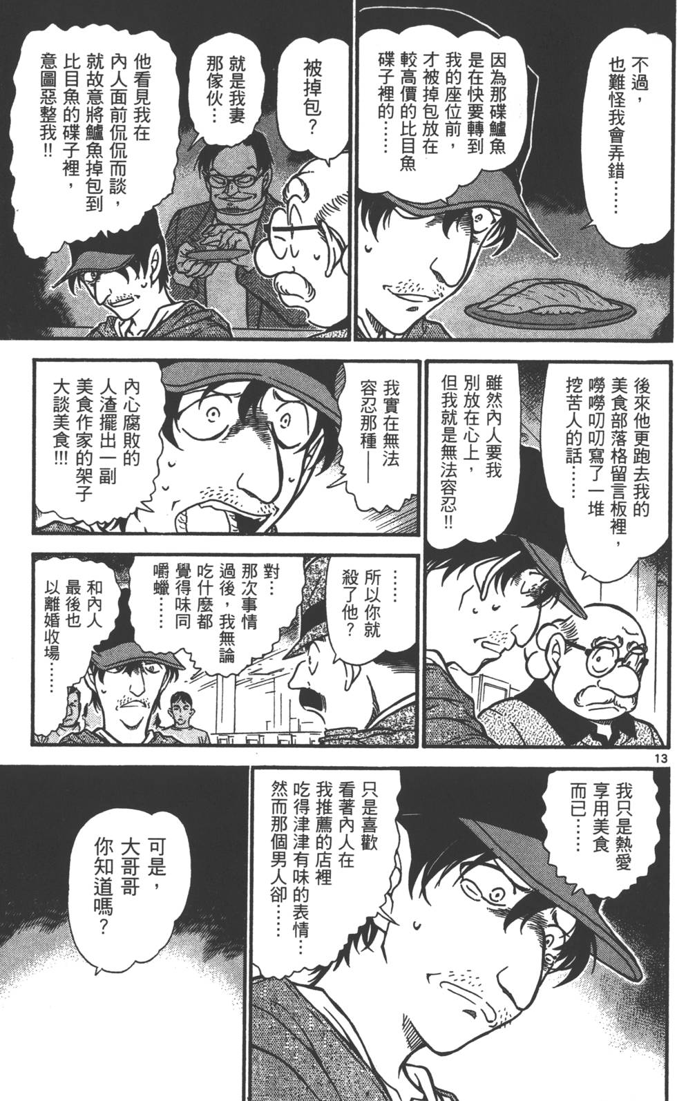 第77页