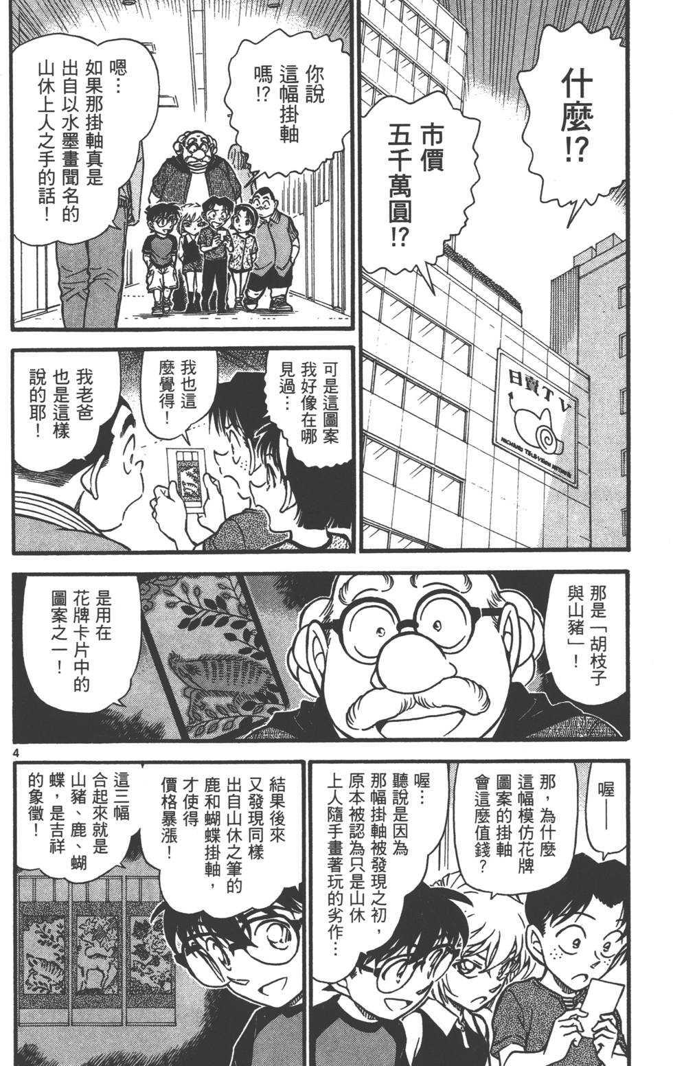 第84页